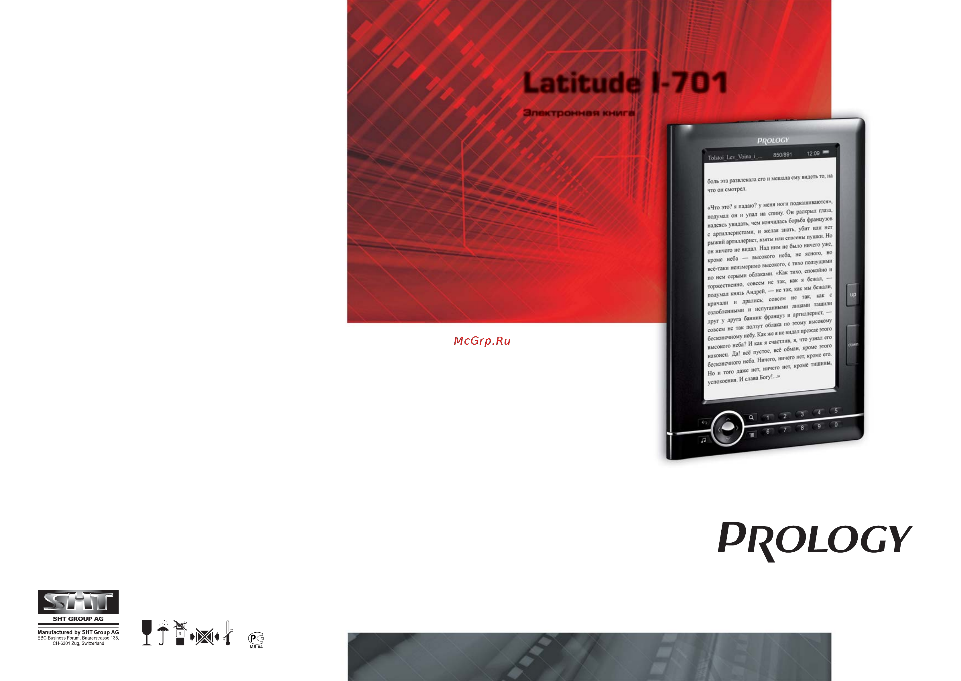 Prology Latitude I-701 Инструкция по эксплуатации онлайн