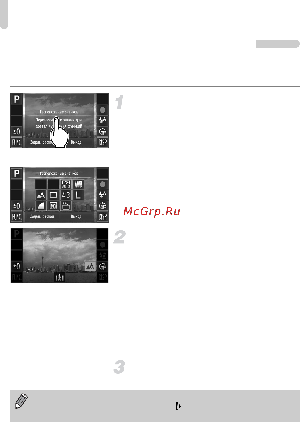 Canon Ixus 310 Gold [174/208] Изменение порядка значков расположение значков