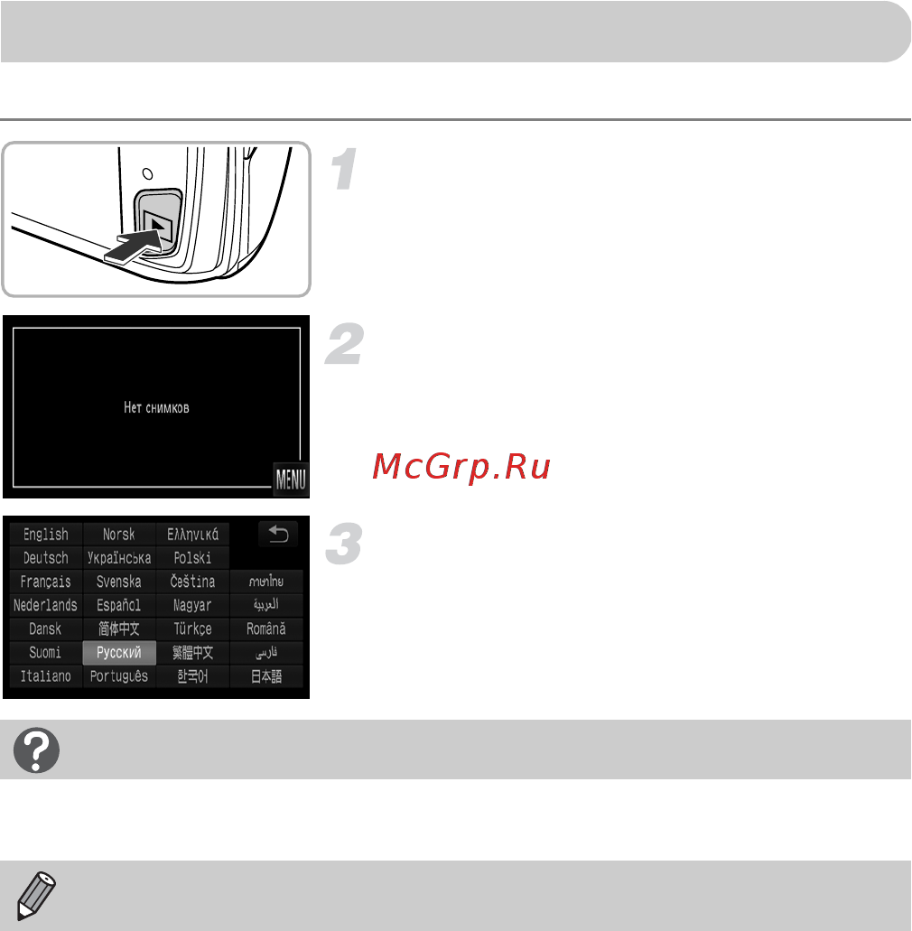Canon Ixus 310 Gold [22/208] Откройте экран настройки