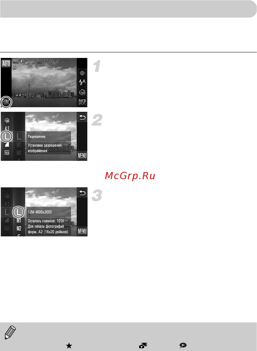 Canon Ixus 310 Pink [46/208] Меню func основные операции
