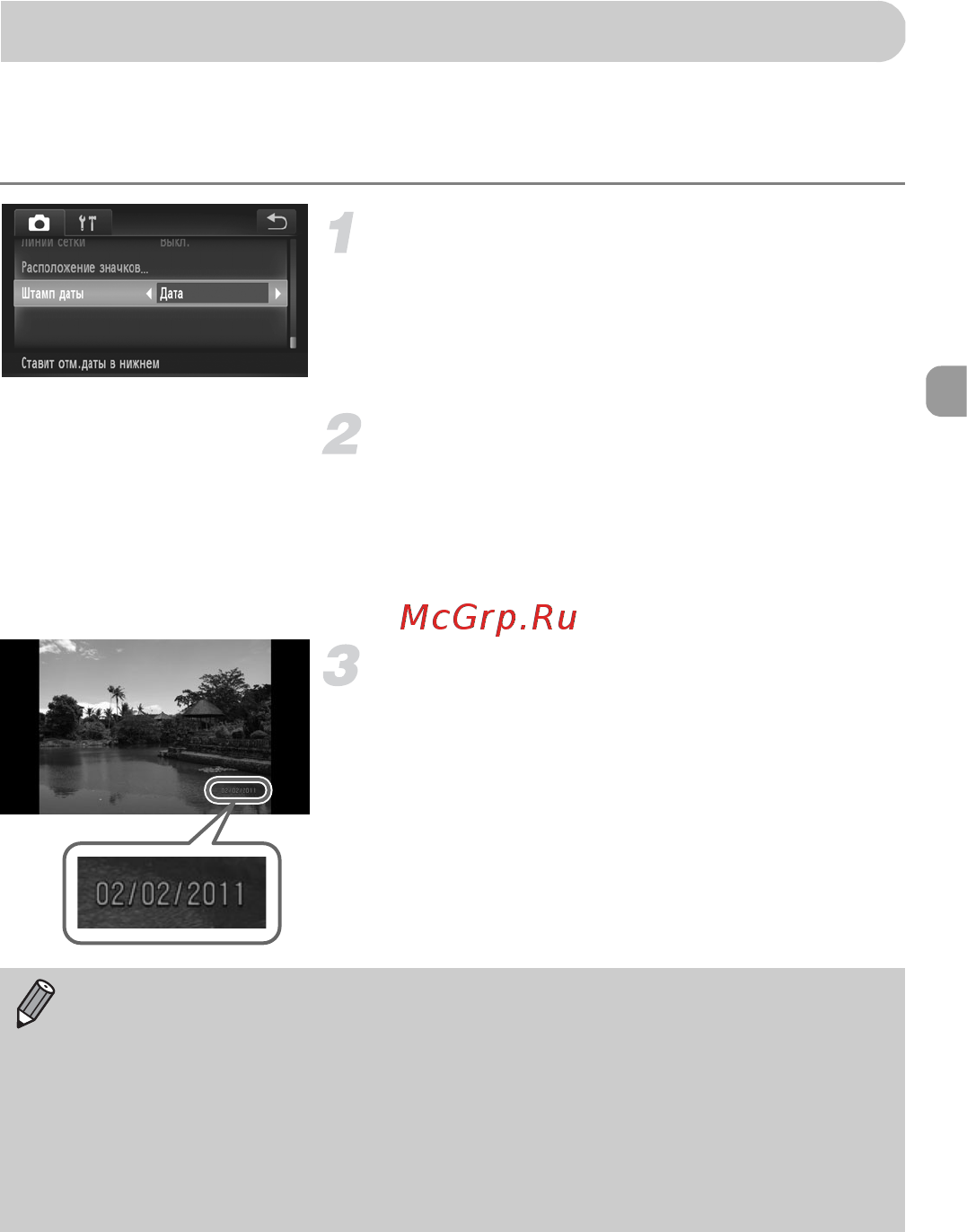Canon Ixus 310 Pink [57/208] Вставка даты и времени