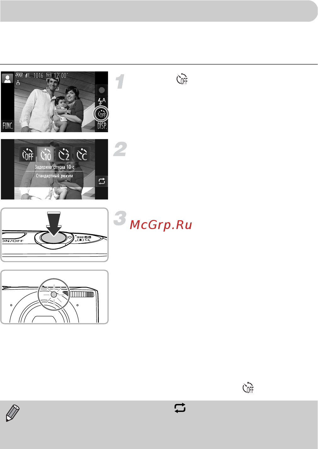Canon Ixus 310 Gold [58/208] Использование таймера автоспуска