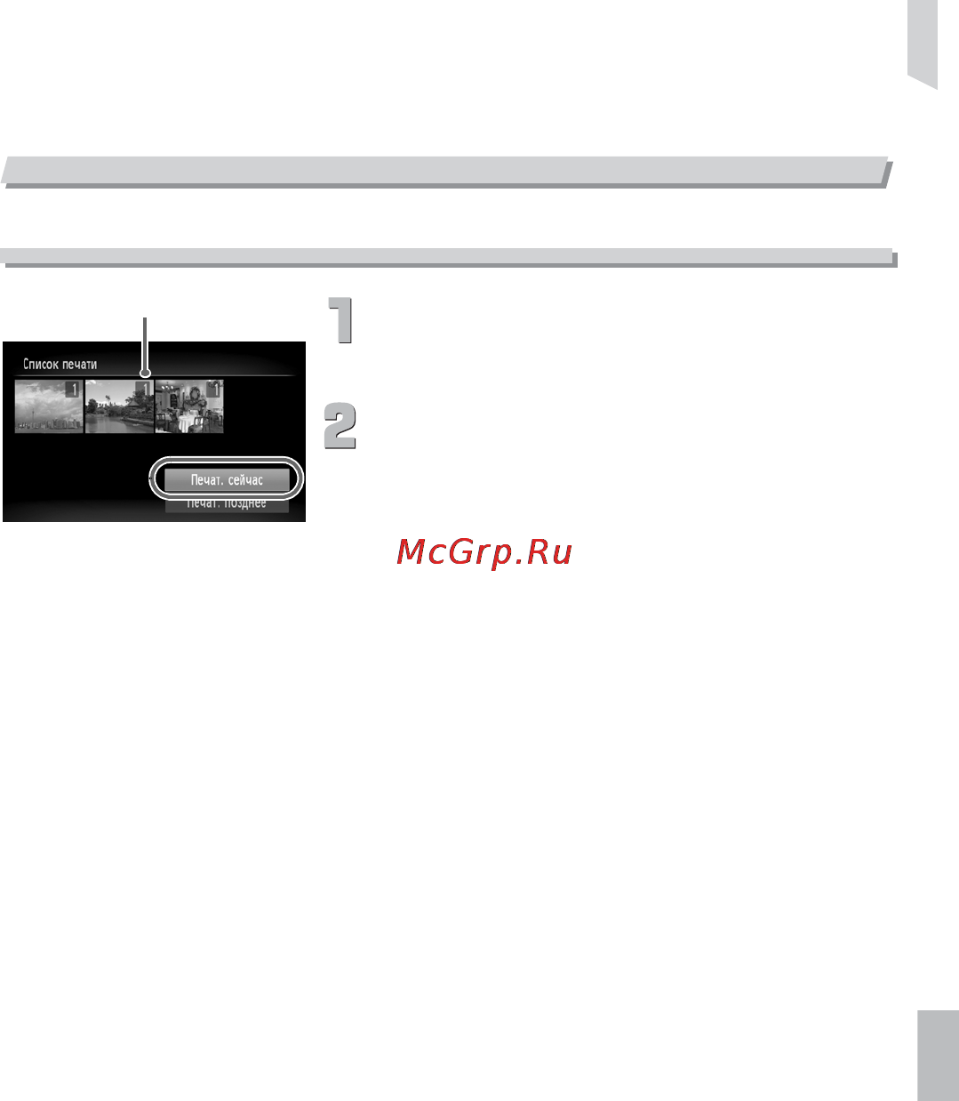 Canon IXUS 300 HS White [137/178] Печать добавленных изображений