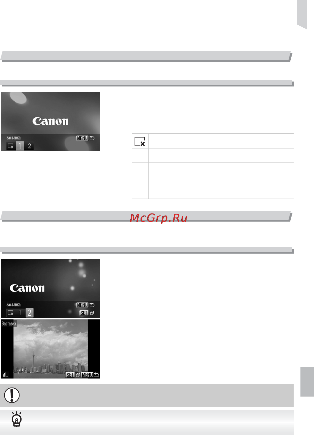 Canon IXUS 300 HS White [143/178] Использование прилагаемого программного обеспечения для регистрации звуков или начальной заставки