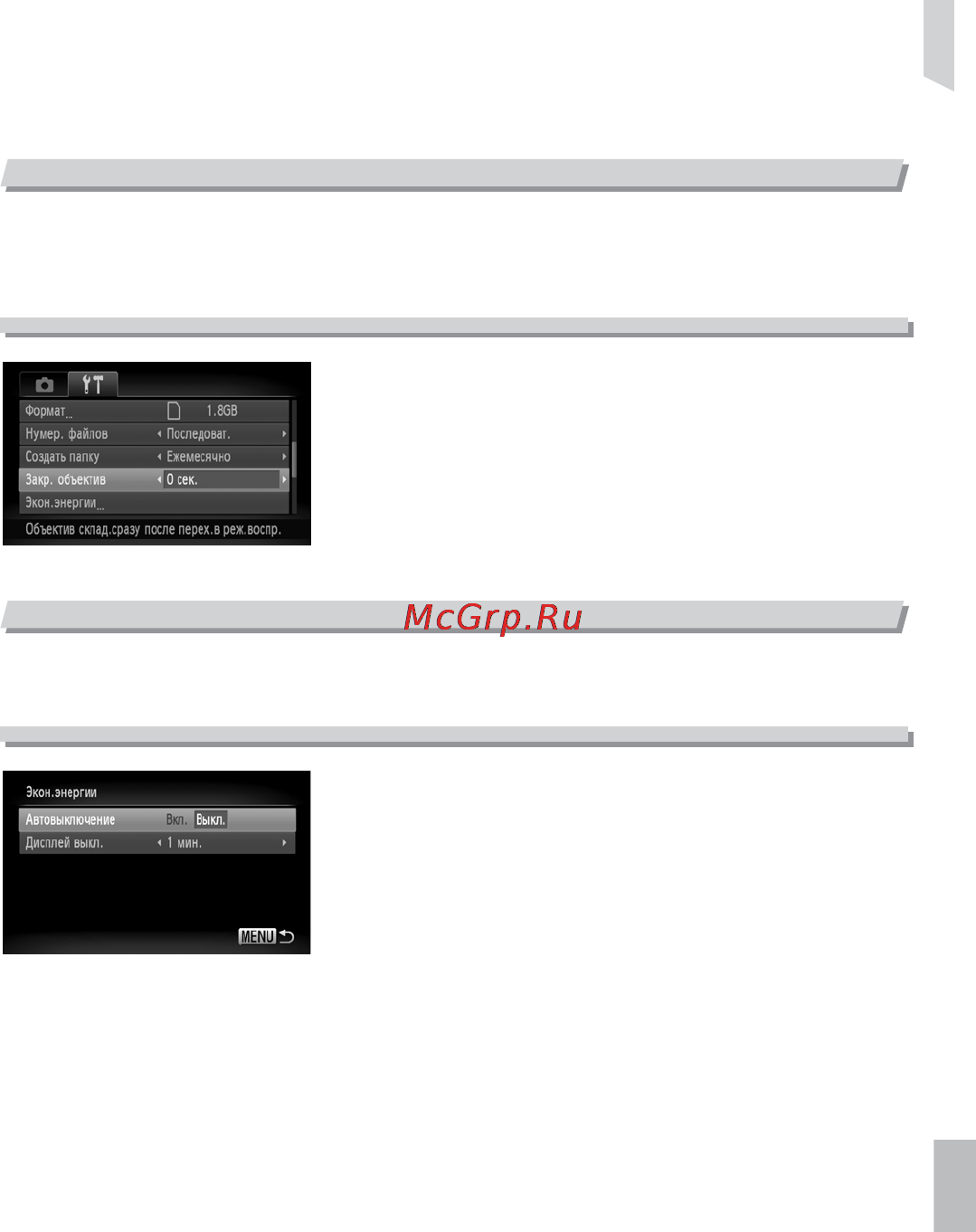 Canon IXUS 300 HS White [145/178] Изменение времени до закрытия объектива