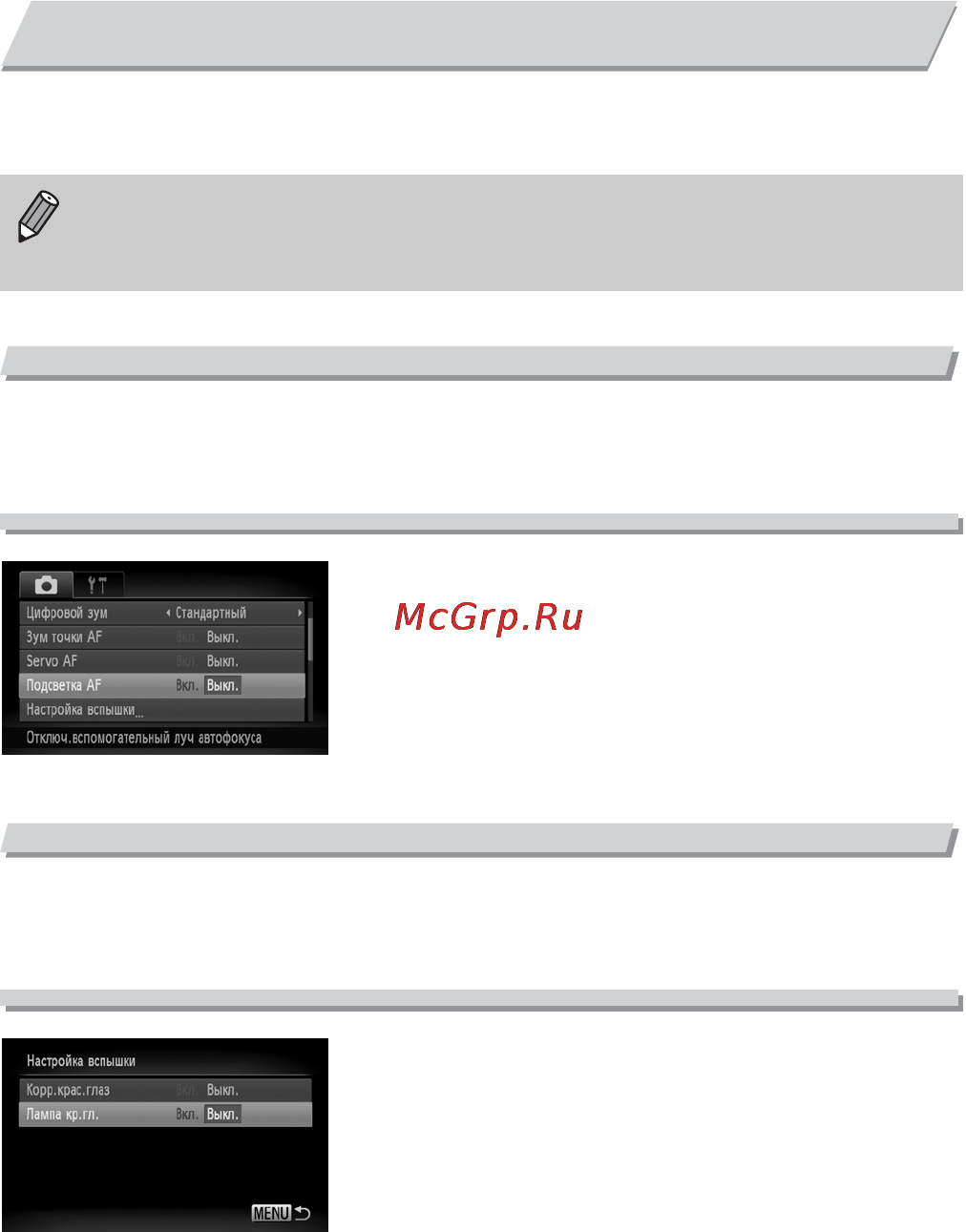 Canon IXUS 300 HS White [148/178] Отключение подсветки автофокусировки