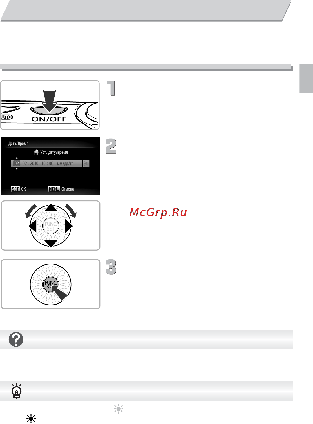 Canon IXUS 300 HS White [19/178] Установка даты и времени