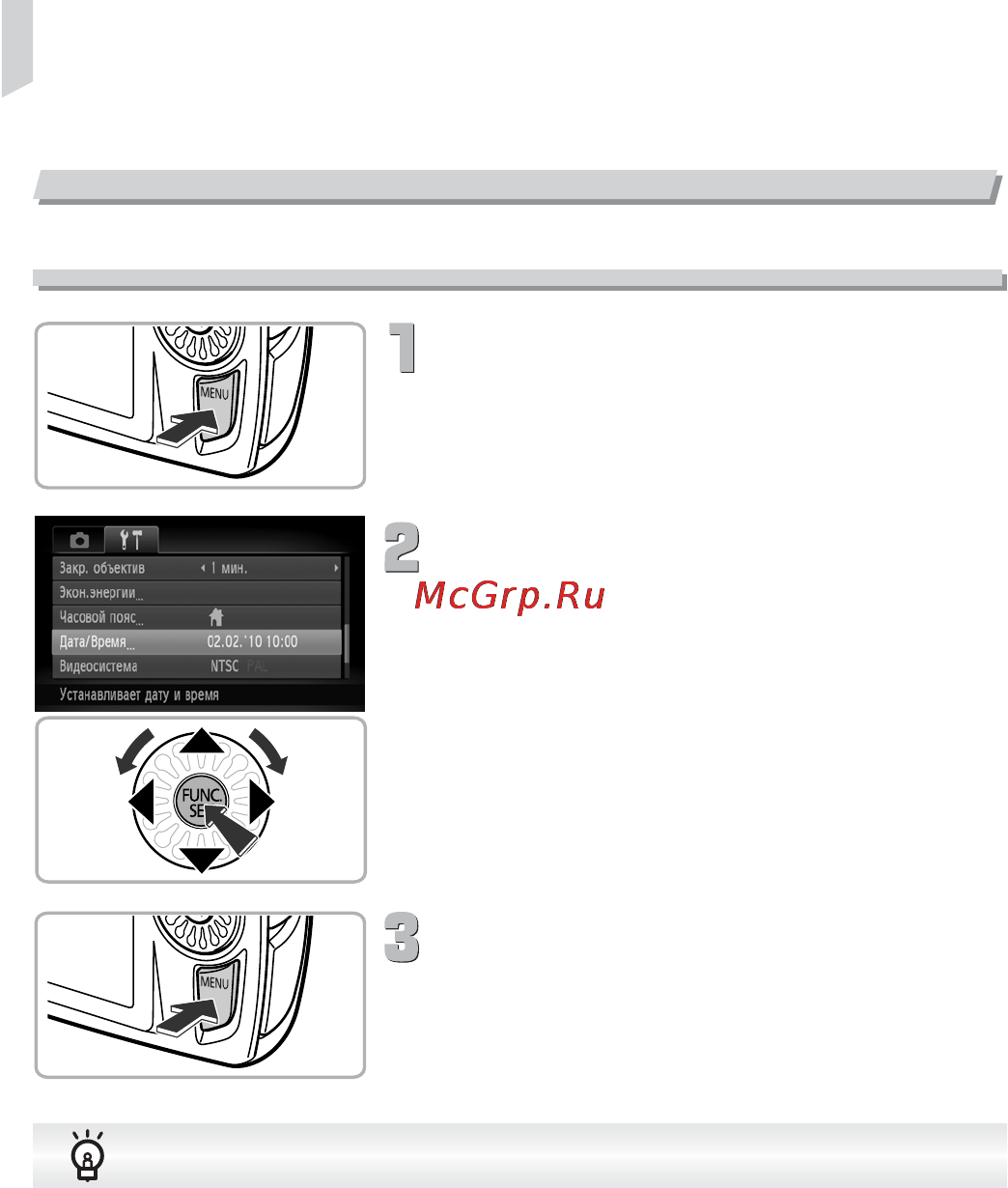 Canon IXUS 300 HS White [20/178] Изменение даты и времени
