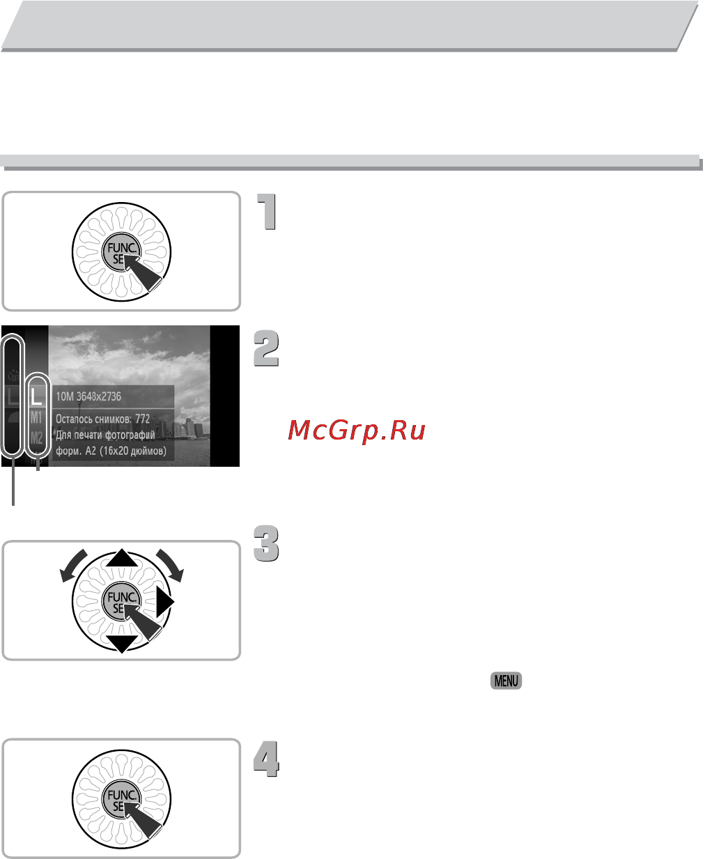 Canon IXUS 300 HS White [46/178] Меню func основные операции