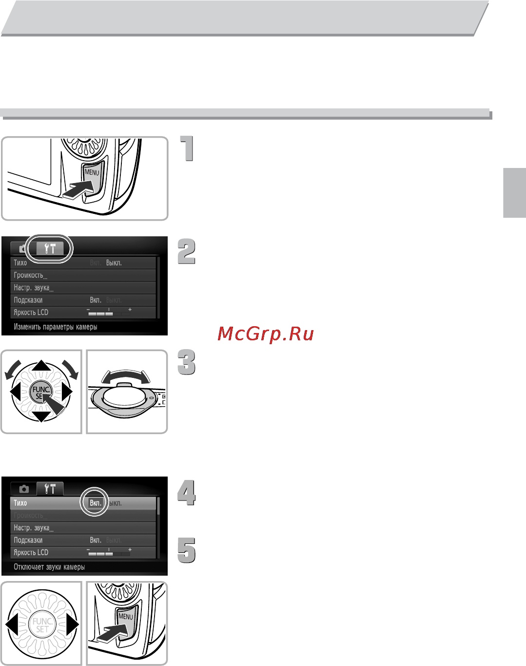 Canon IXUS 300 HS White [47/178] Menu основные операции