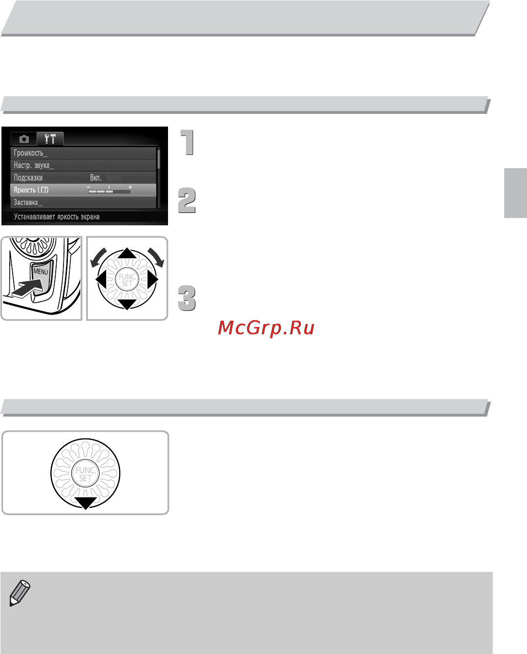 Canon IXUS 300 HS White [49/178] Изменение яркости экрана