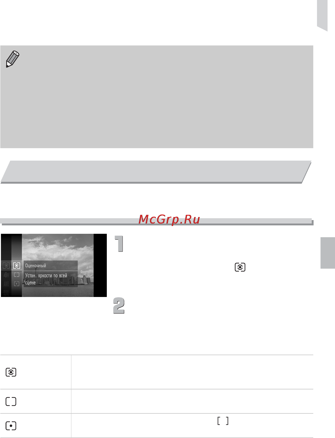 Canon IXUS 300 HS White [87/178] Выберите значение