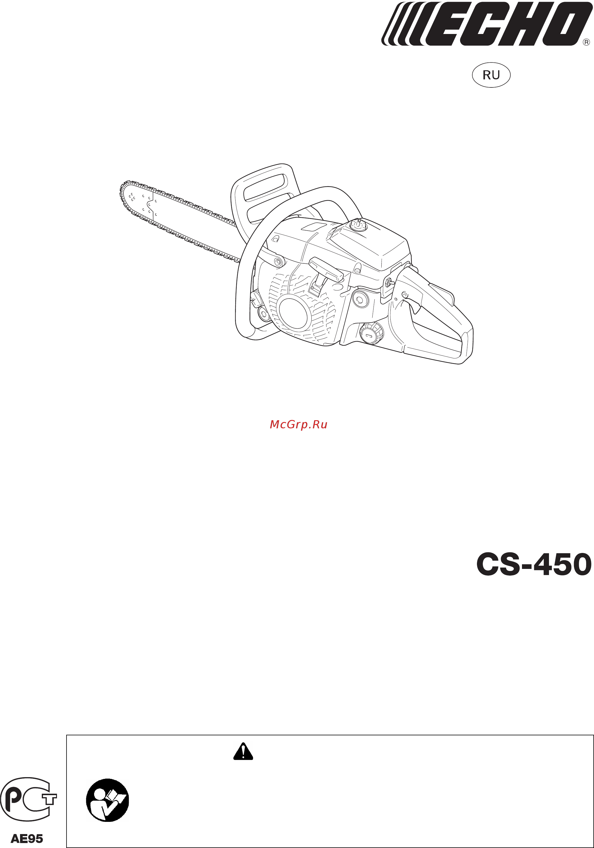 Echo CS-450-15
