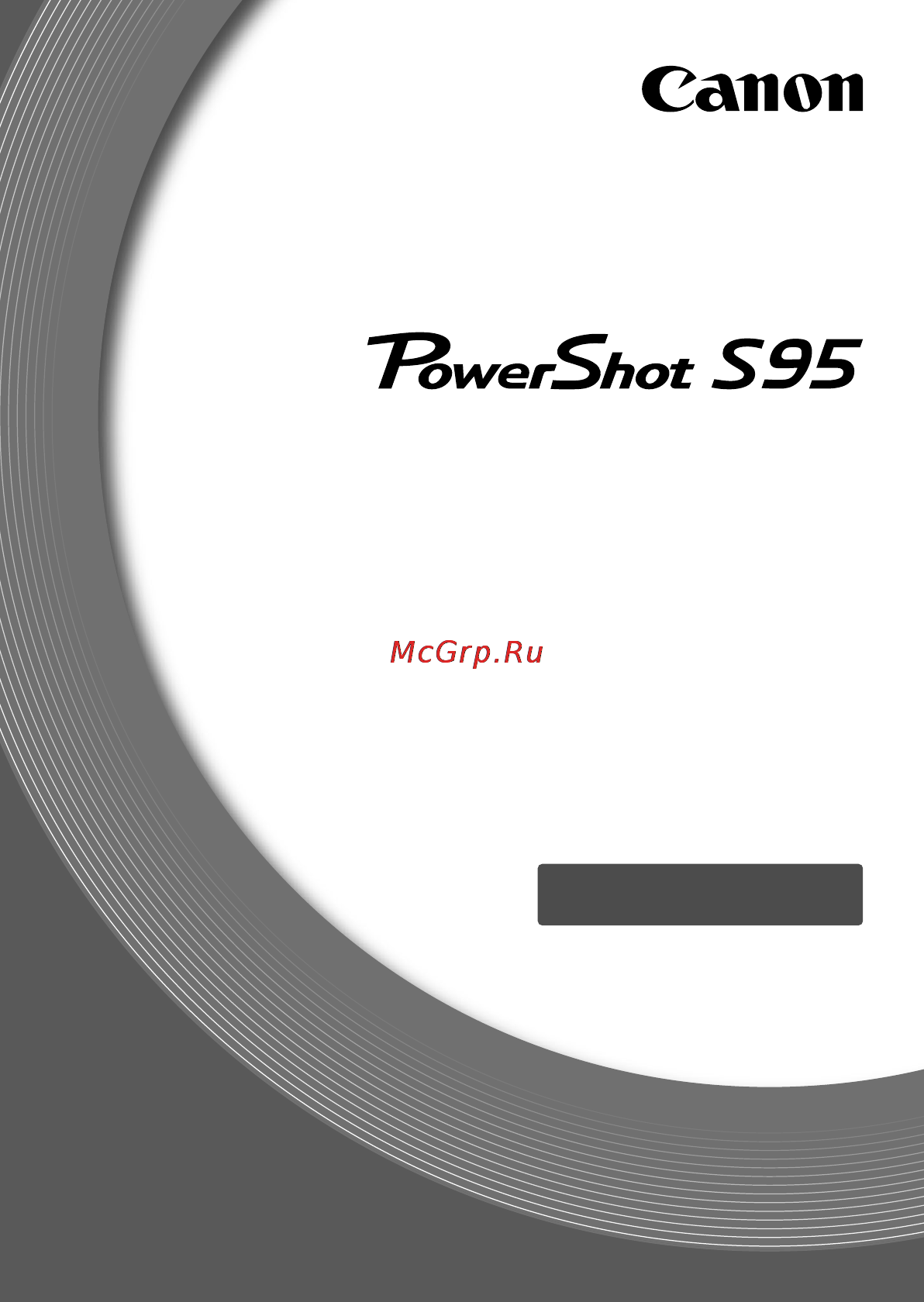 Canon PowerShot S95 Инструкция по эксплуатации онлайн