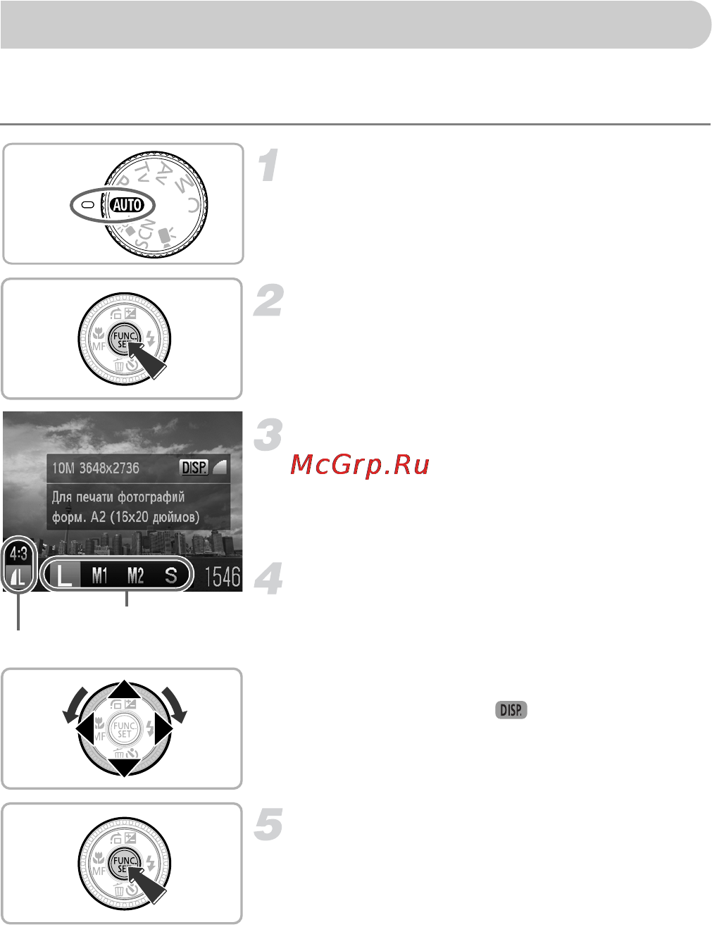 Canon PowerShot S95 [46/194] Выберите значение