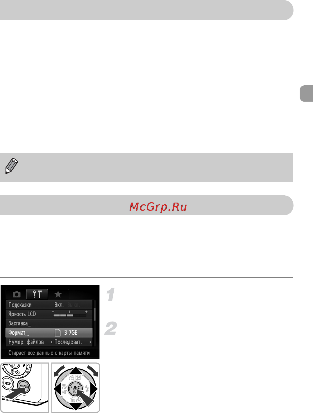 Canon PowerShot S95 [51/194] Выберите пункт формат