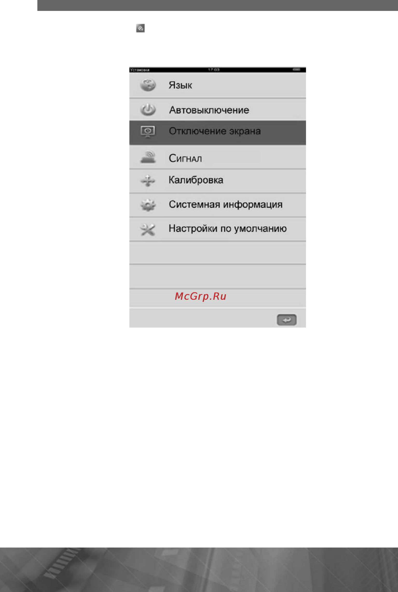 Prology Latitude T-802T Инструкция по эксплуатации онлайн [26/33] 9962