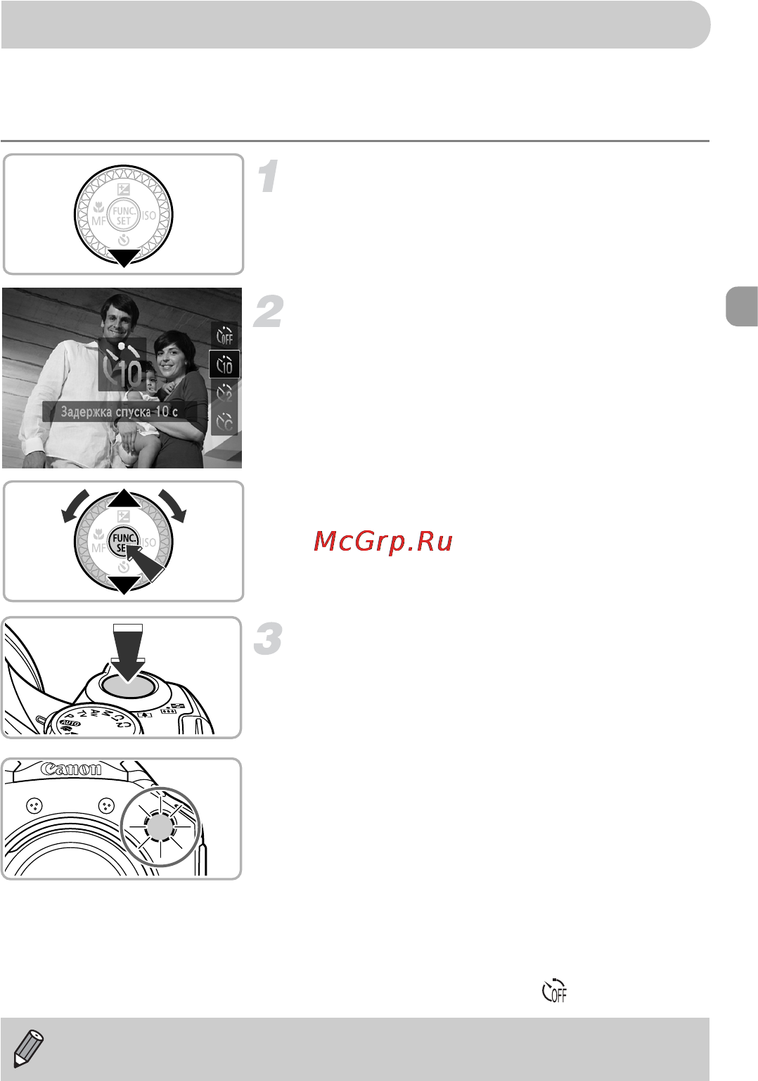 Canon PowerShot SX30 IS [61/195] Использование таймера автоспуска