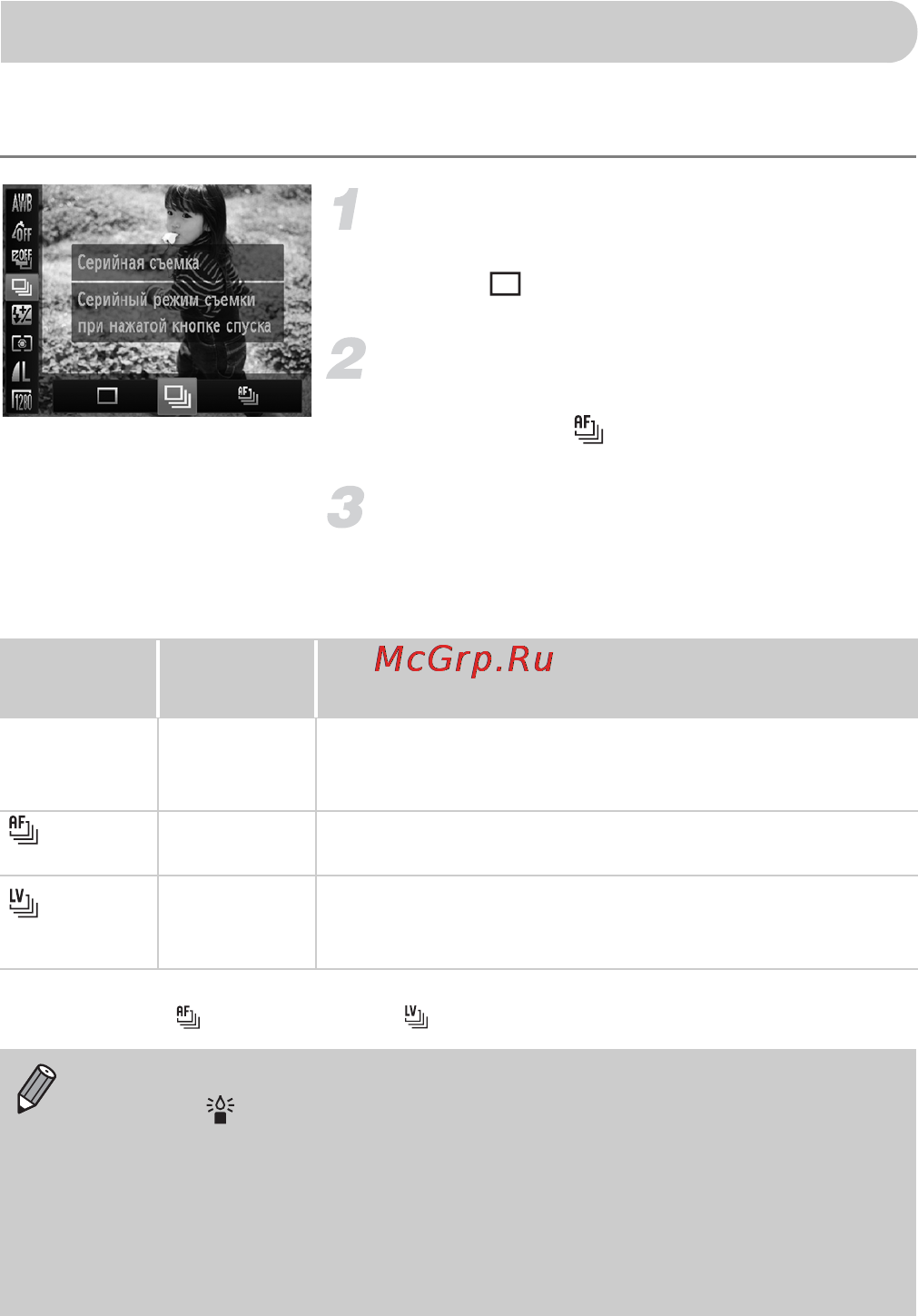 Canon PowerShot SX30 IS [78/195] Выберите значение