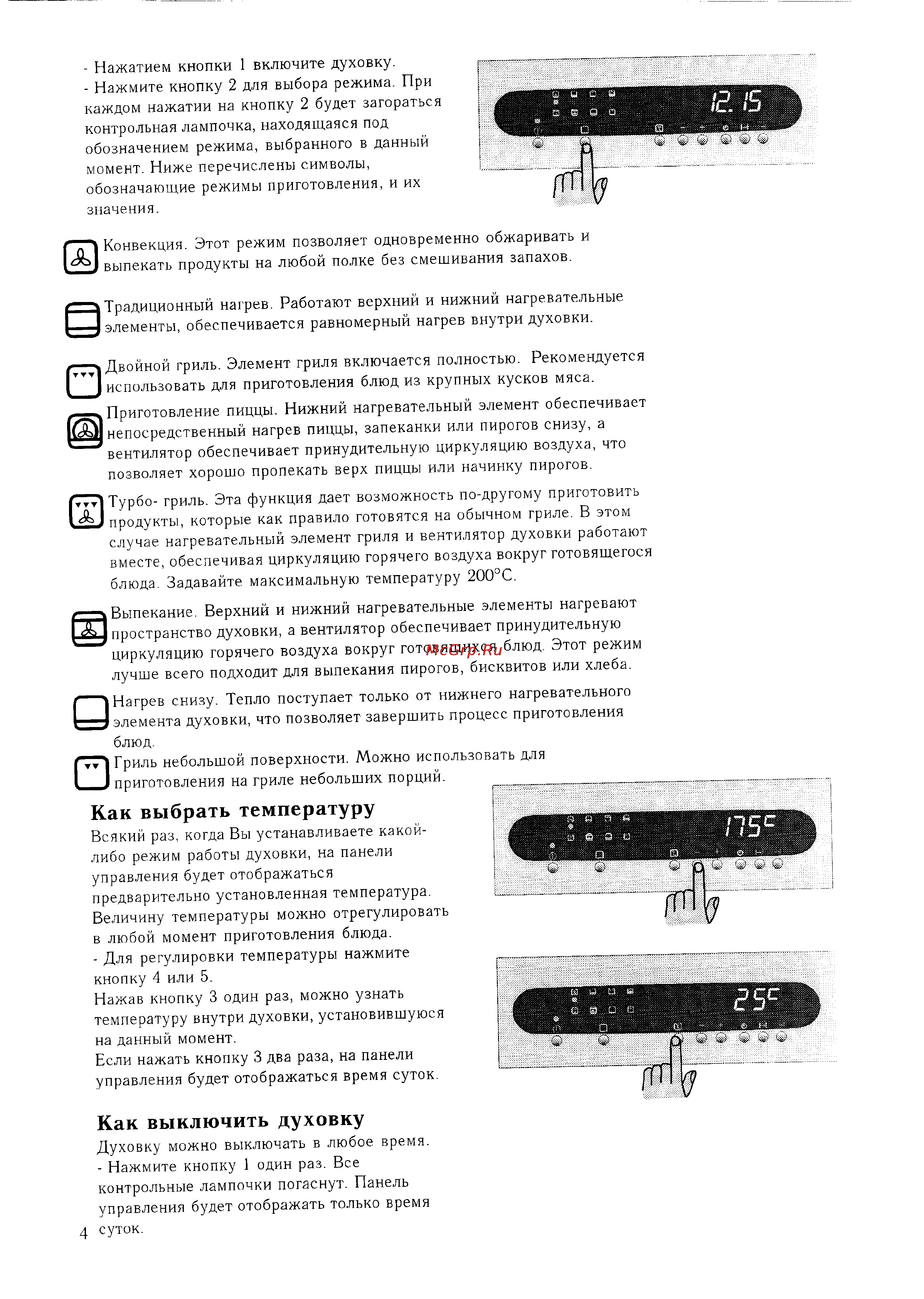 Zanussi ZBS 772 X [4/17] Как выбрать температуру