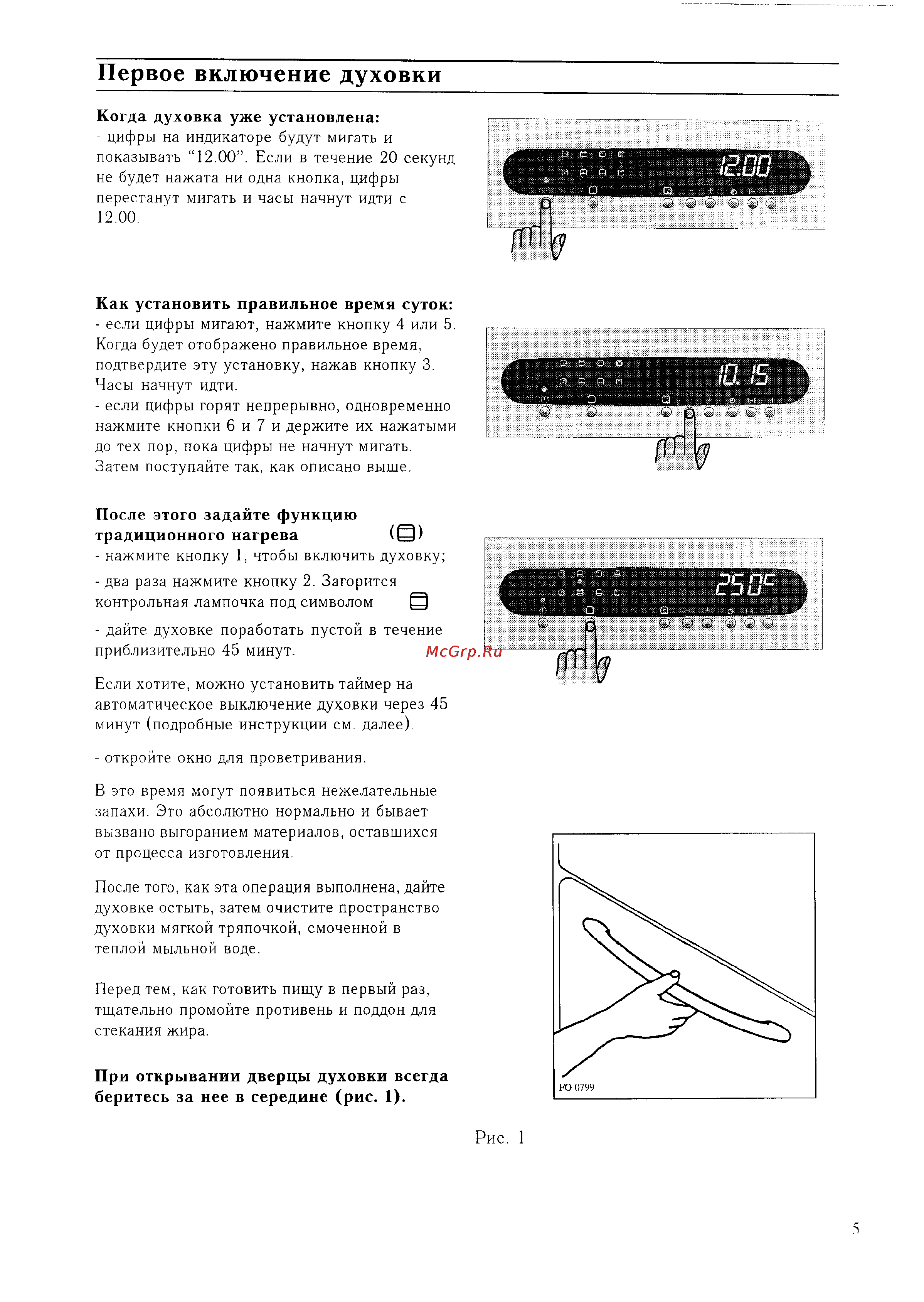 Zanussi ZBS 772 X [5/17] Первое включение духовки