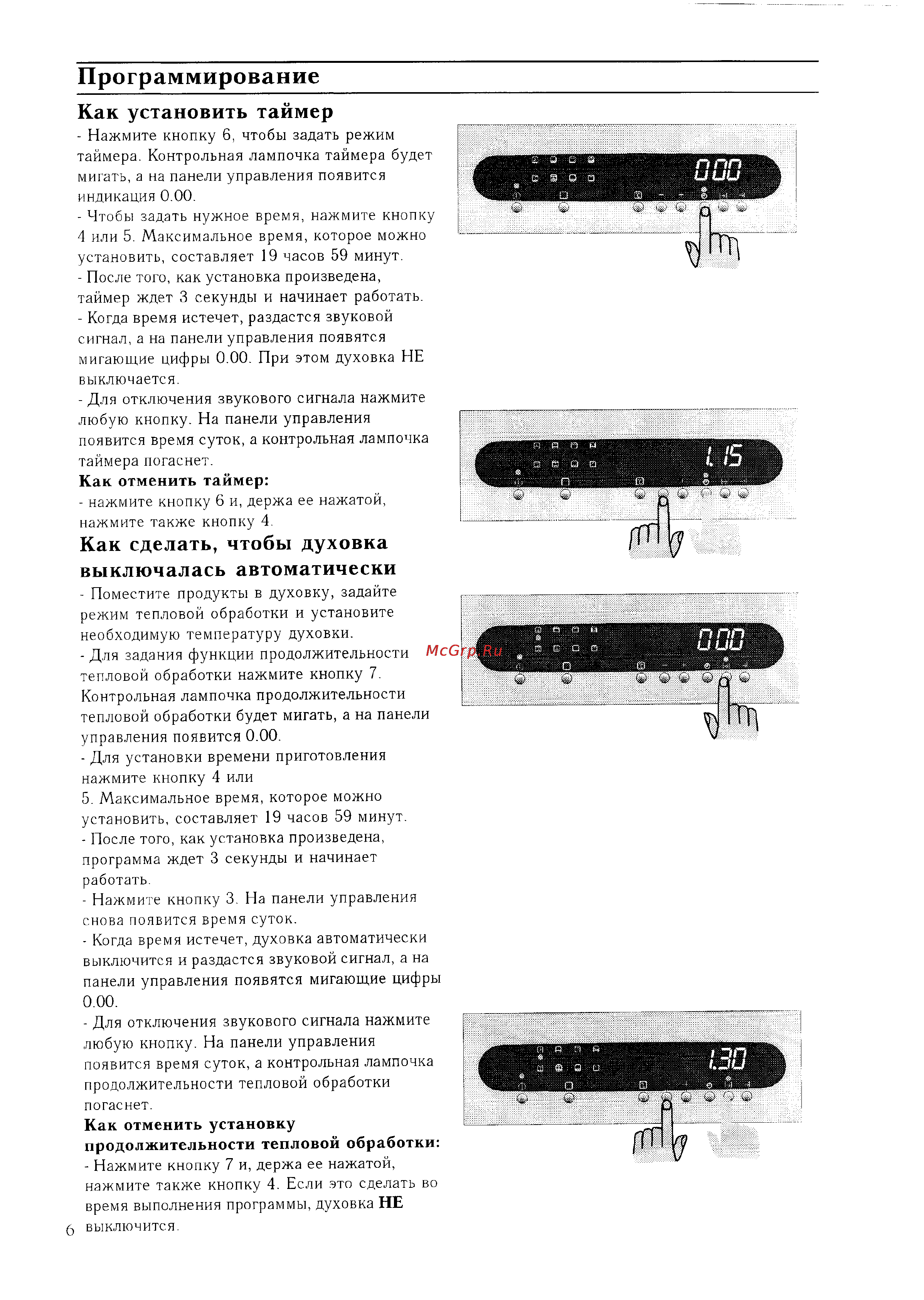Zanussi ZBS 772 X [6/17] Программирование