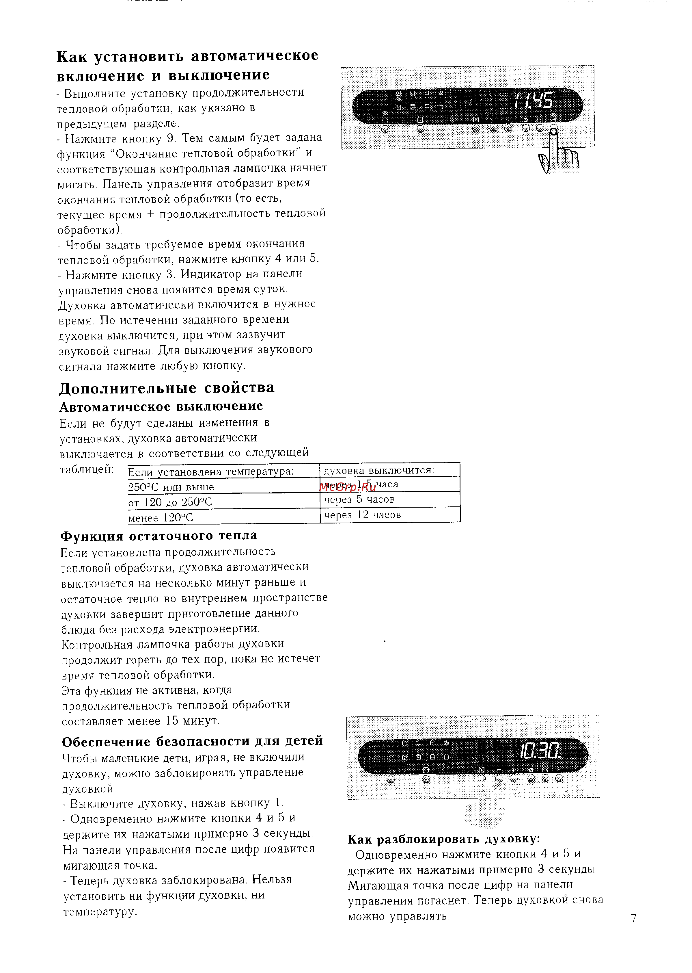 Zanussi ZBS 772 X [7/17] Дополнительные свойства