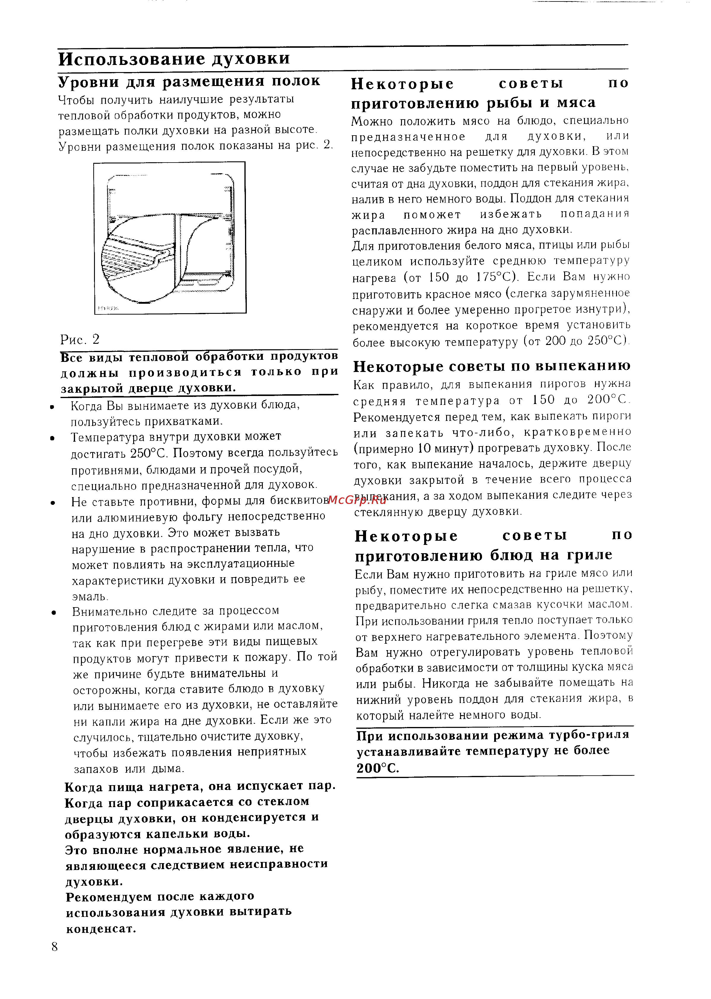 Zanussi ZBS 772 X [8/17] Использование духовки