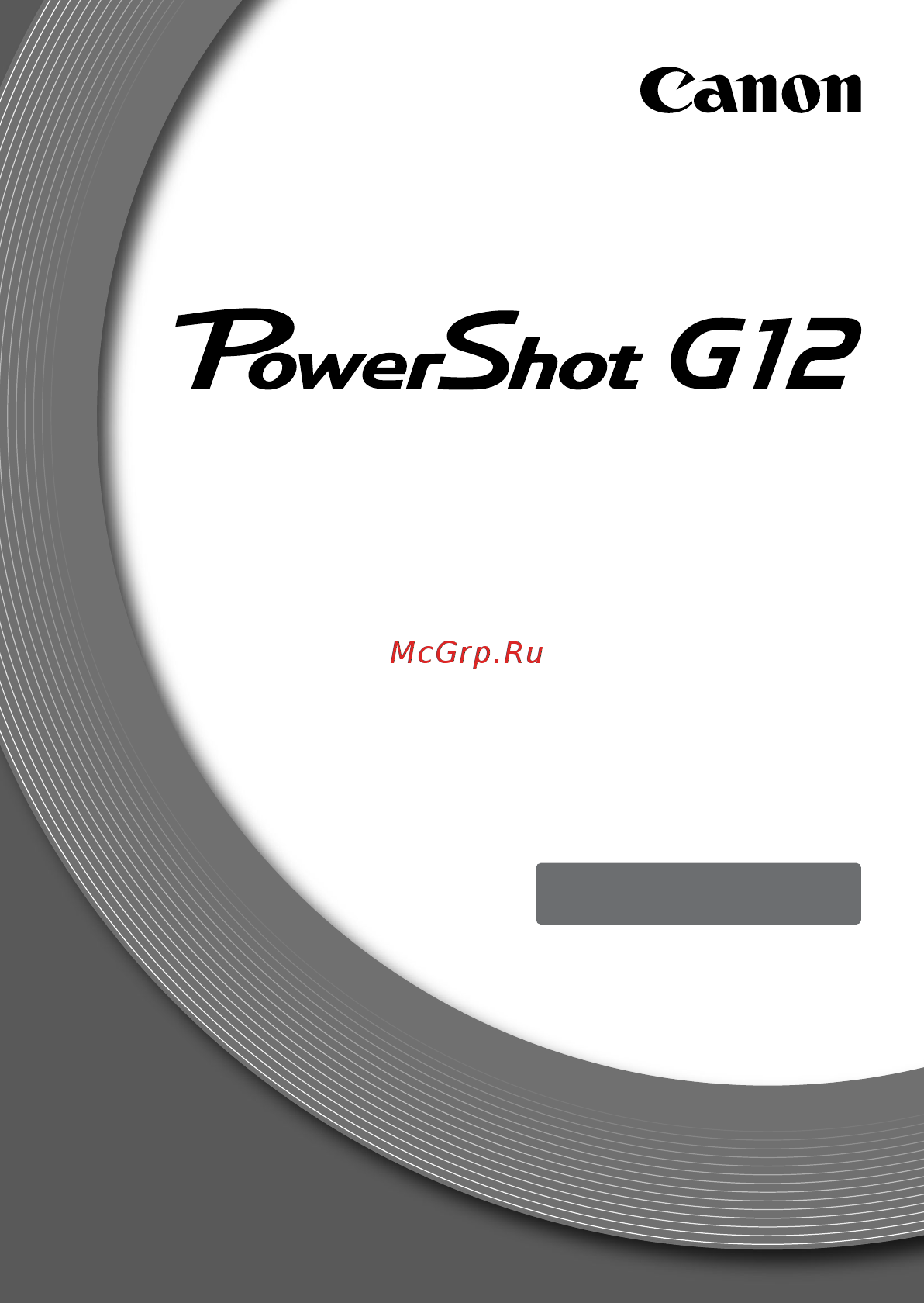 Canon PowerShot G12 Инструкция по эксплуатации онлайн