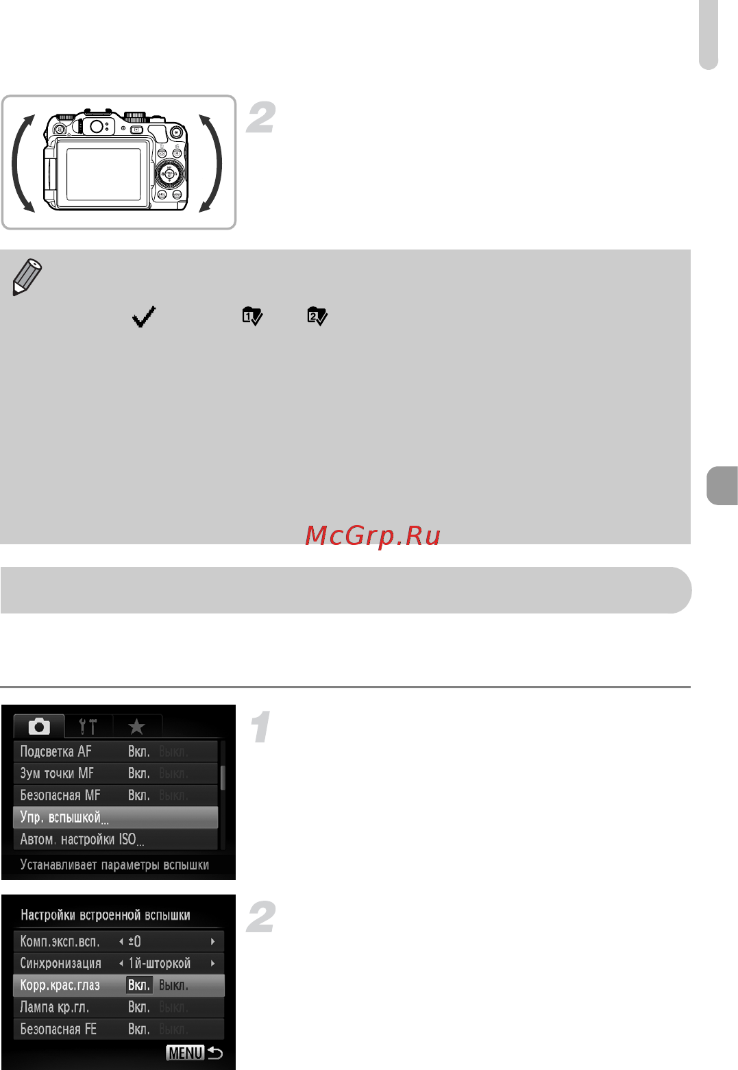 Canon PowerShot G12 [109/214] Коррекция красных глаз