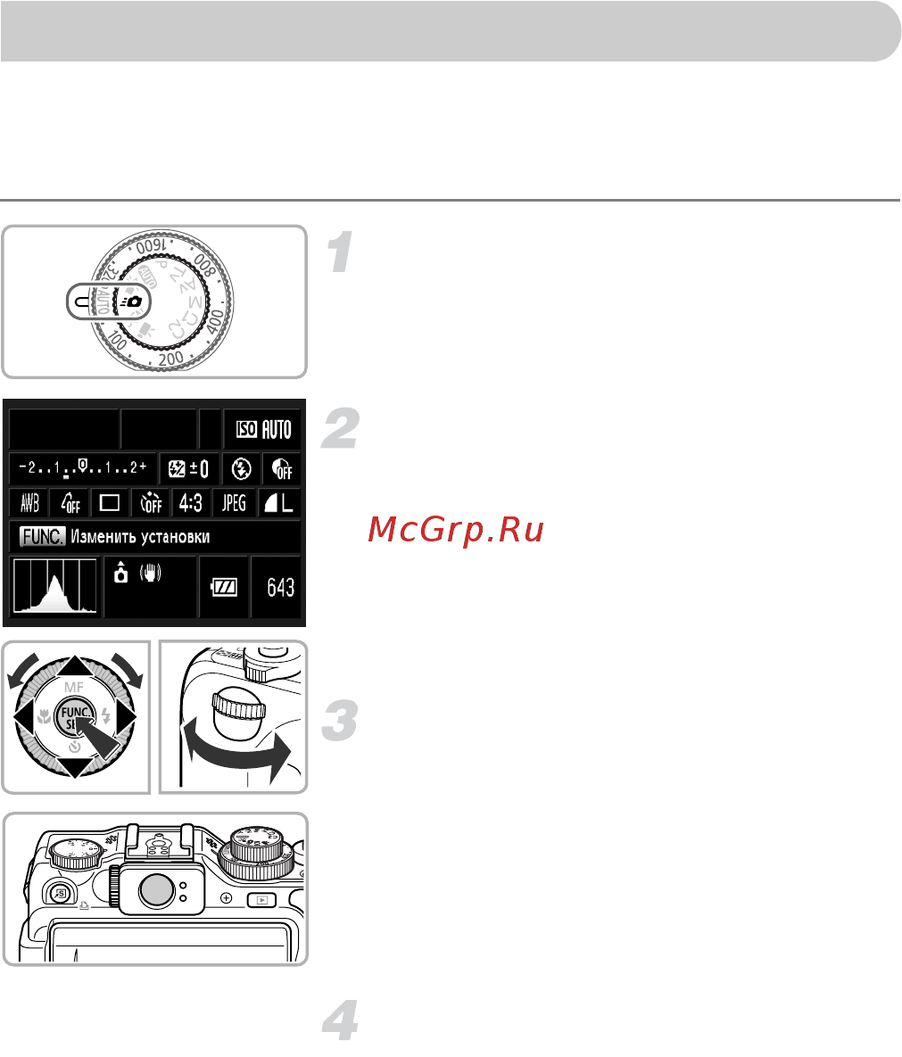 Canon PowerShot G12 [66/214] Съемка в режиме 8 режим быстрый снимок