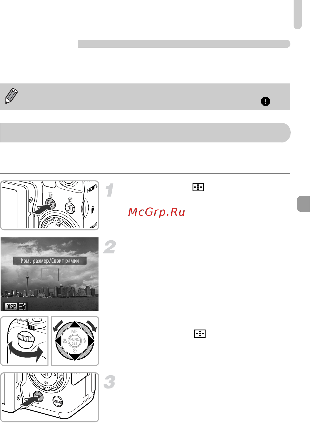 Canon PowerShot G12 [93/214] Flexizone центр