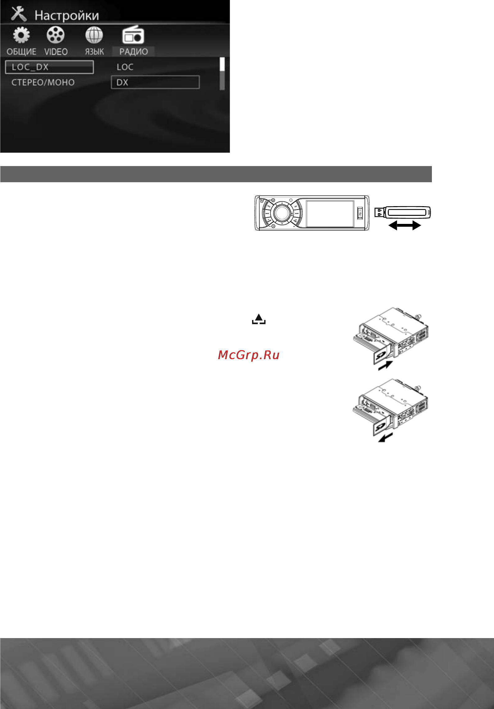 Prology DVU-1500 [17/29] Настройки________
