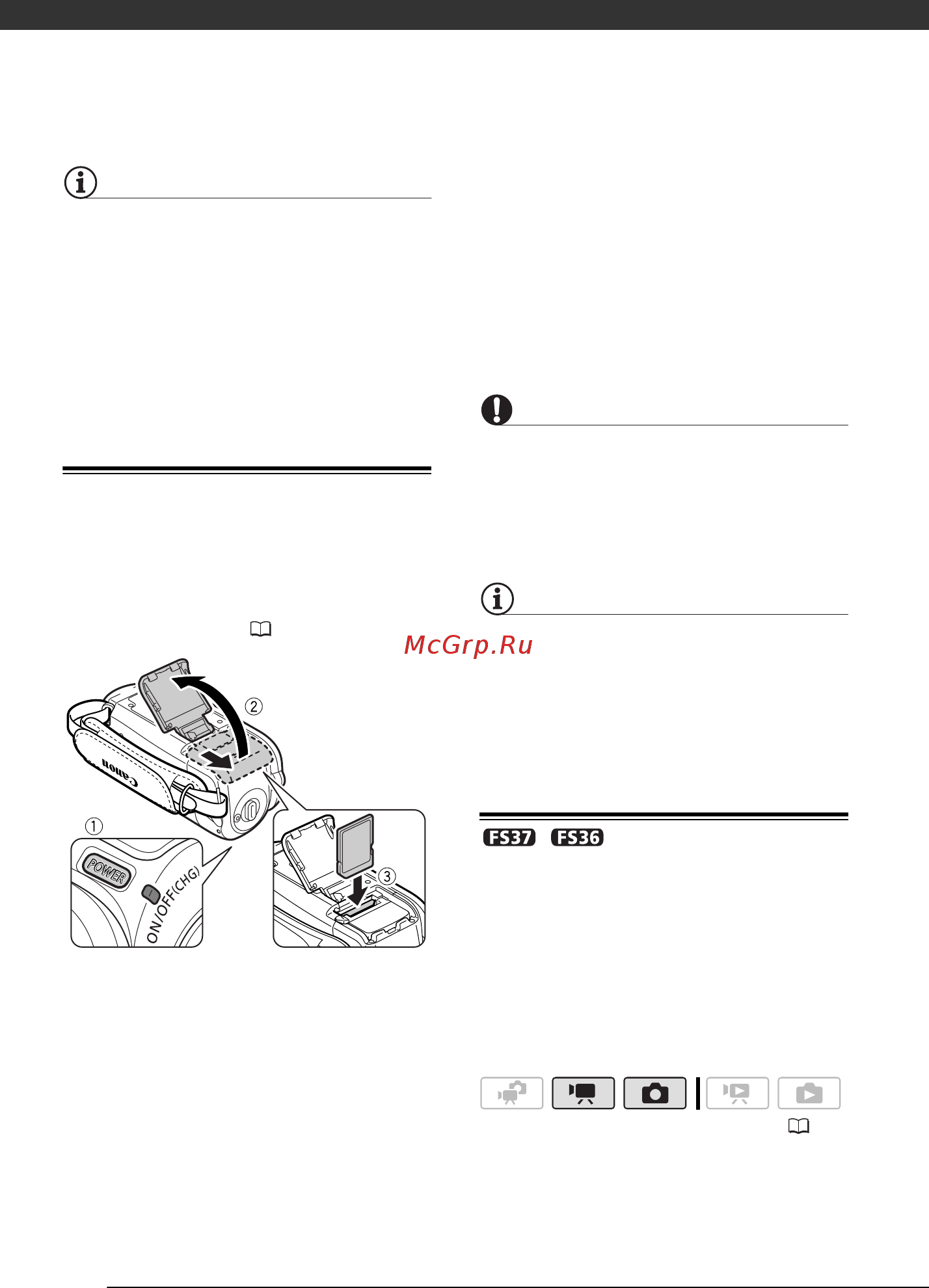 Canon LEGRIA FS306 E KIT [30/130] Выбор памяти для записей