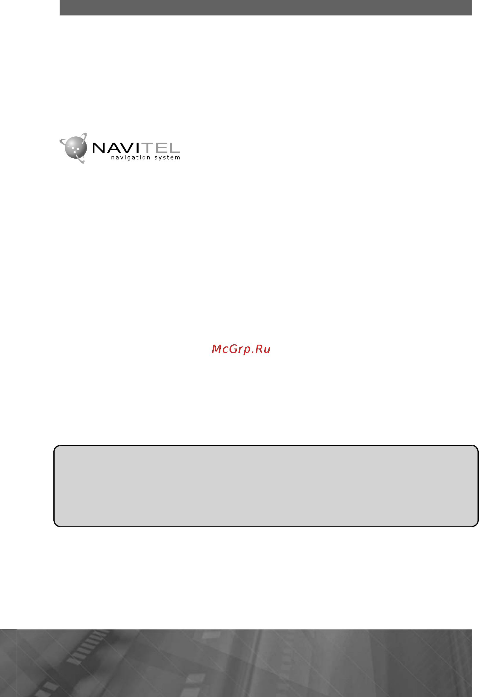 Prology DVS-2150 [44/61] Navitel