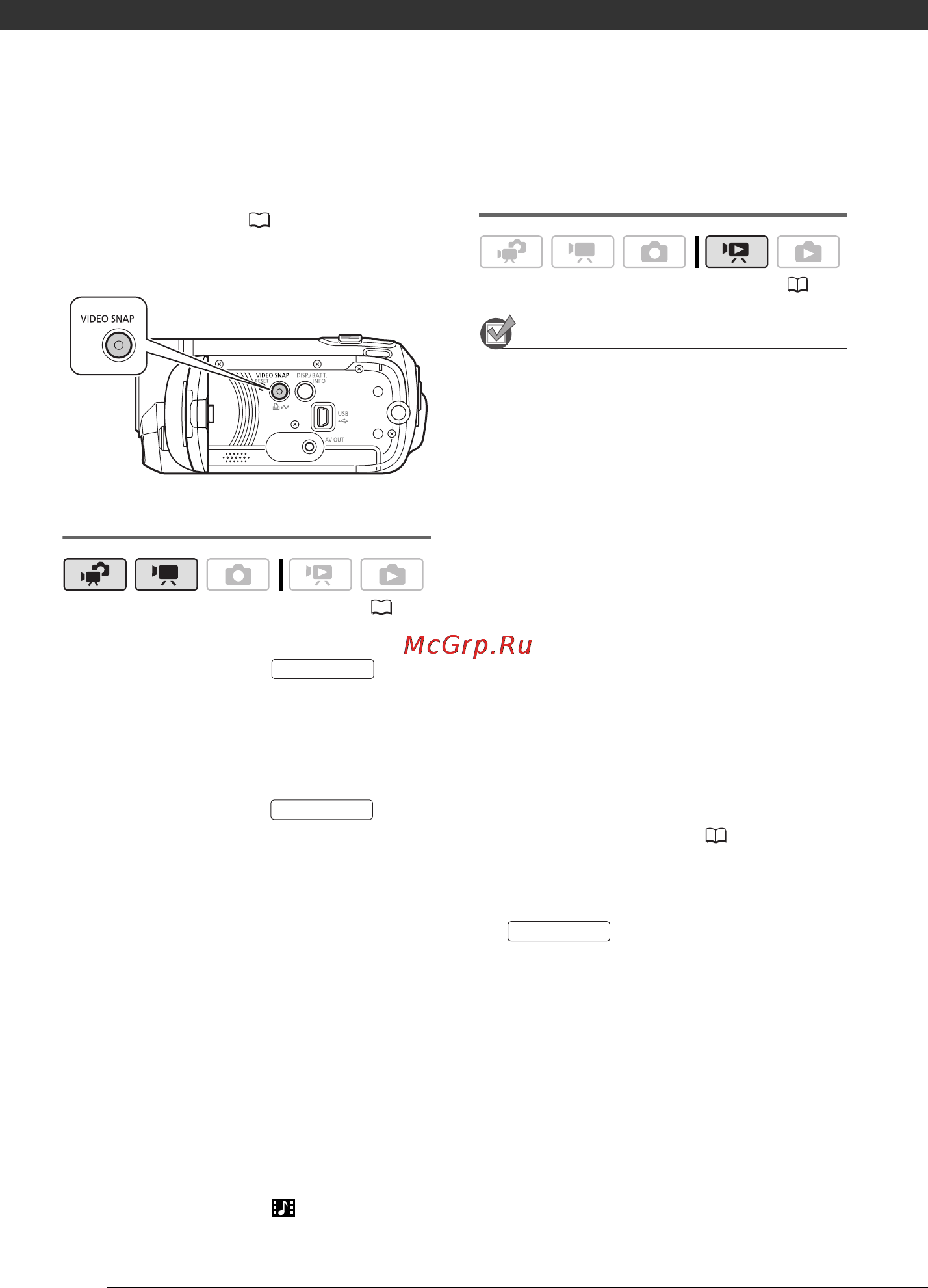 Canon Legria FS306 E Kit Red [48/130] Видеофильмы