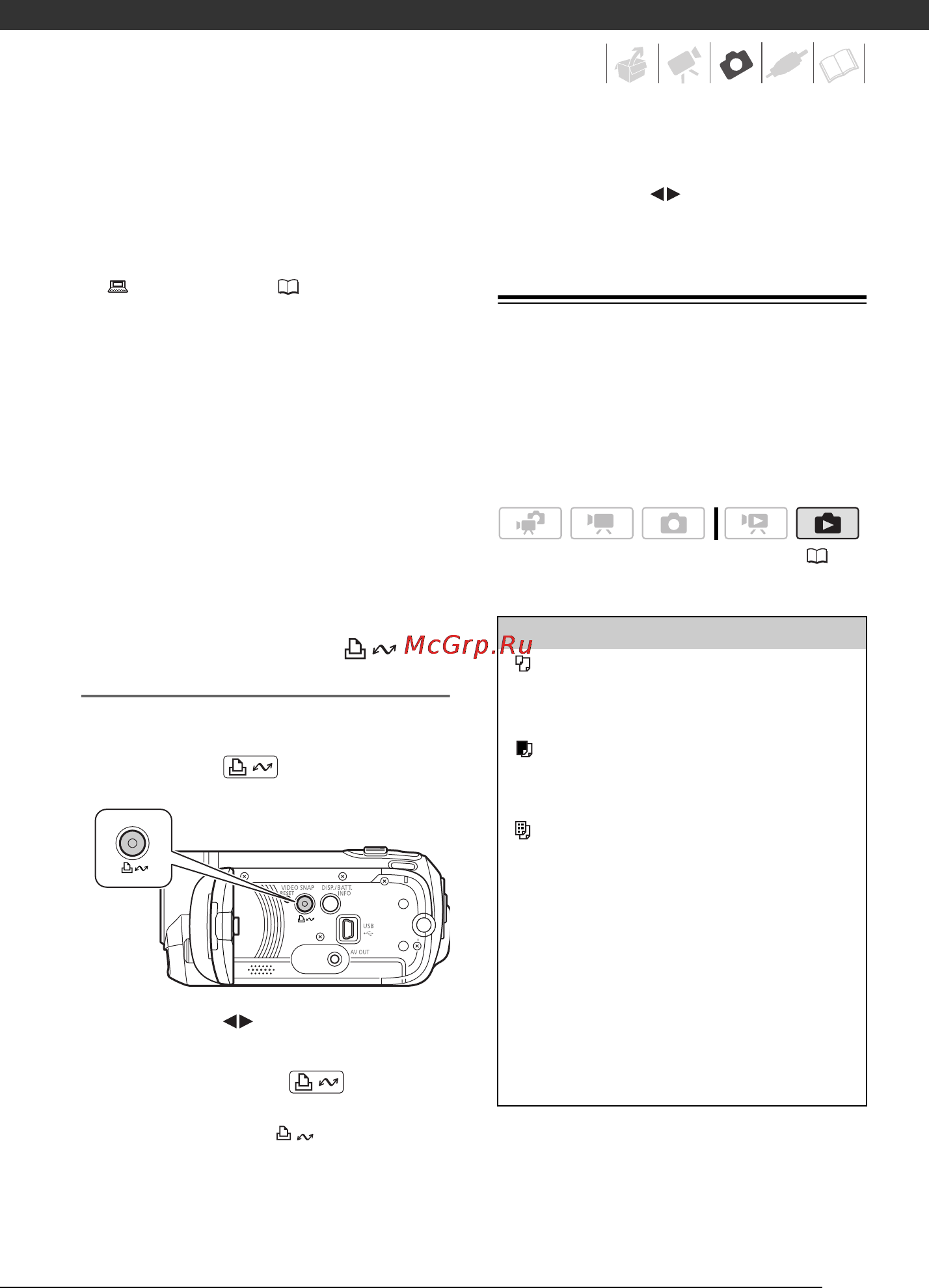 Canon Legria FS306 E Kit Red [73/130] Выбор параметров печати