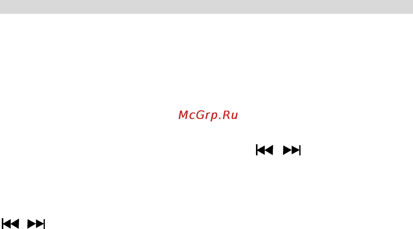 Prology MCA-1070U [10/29] Управление радиоприемником
