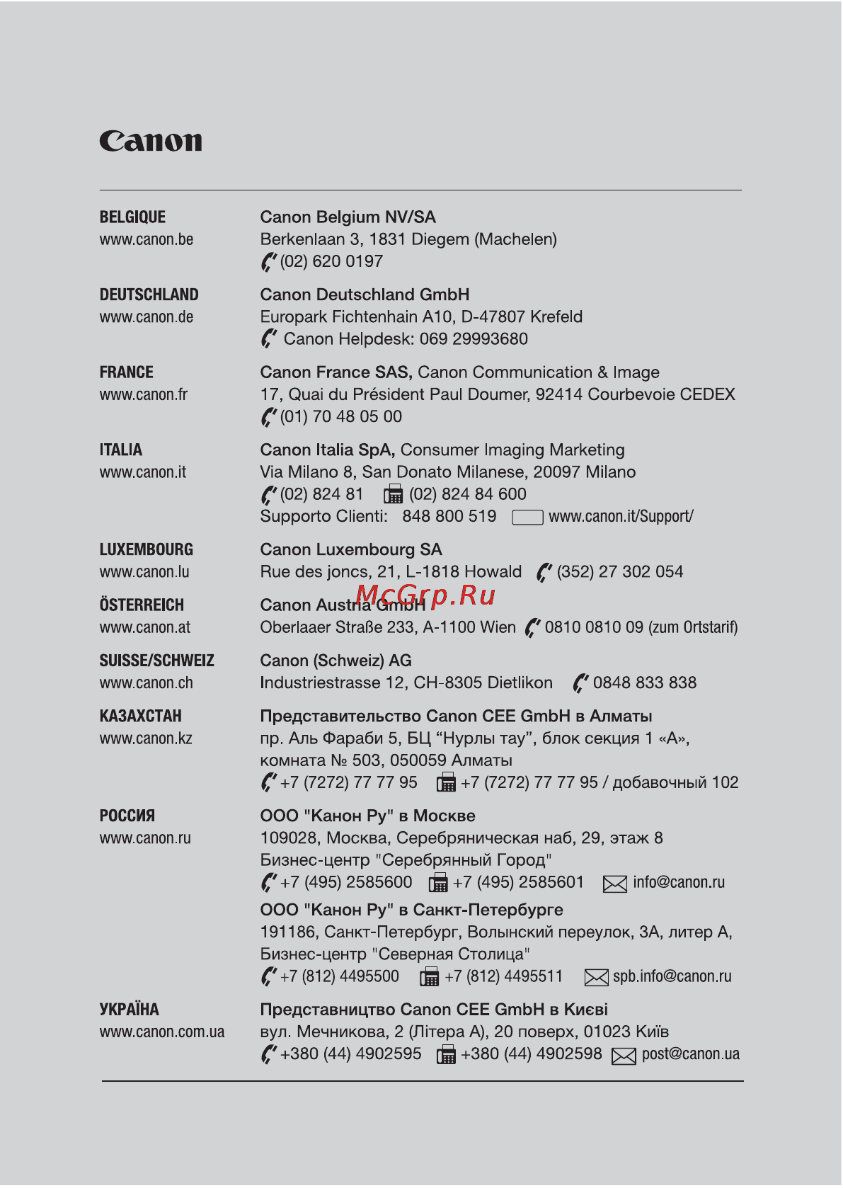 Canon Legria HF R26 Black Инструкция по эксплуатации онлайн [198/198] 57433