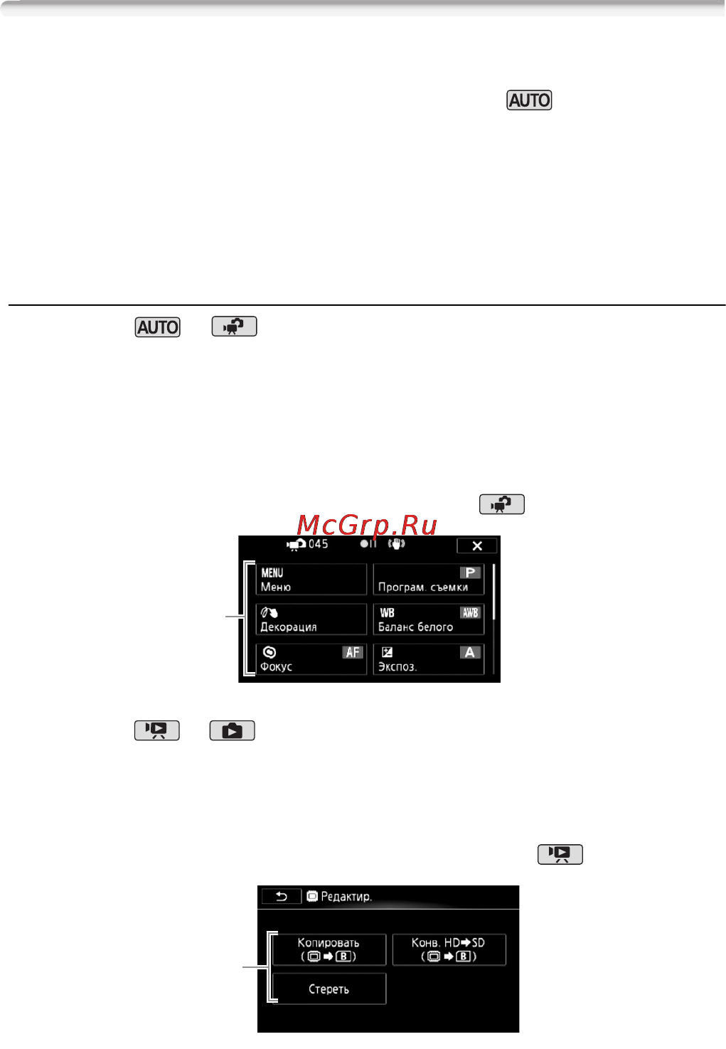 Canon LEGRIA R27 [30/198] Использование меню