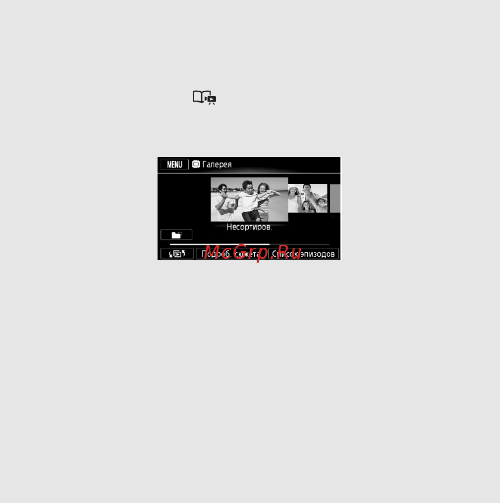 Canon Legria HF R26 Black Инструкция по эксплуатации онлайн [59/198] 57433