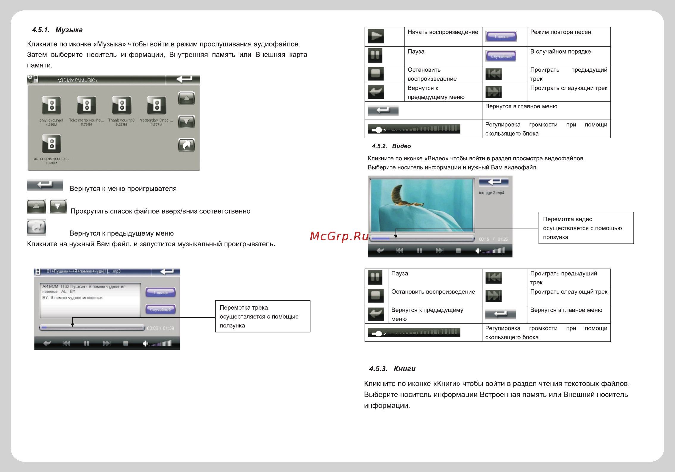 Explay PN-970TV [10/14] 页 10