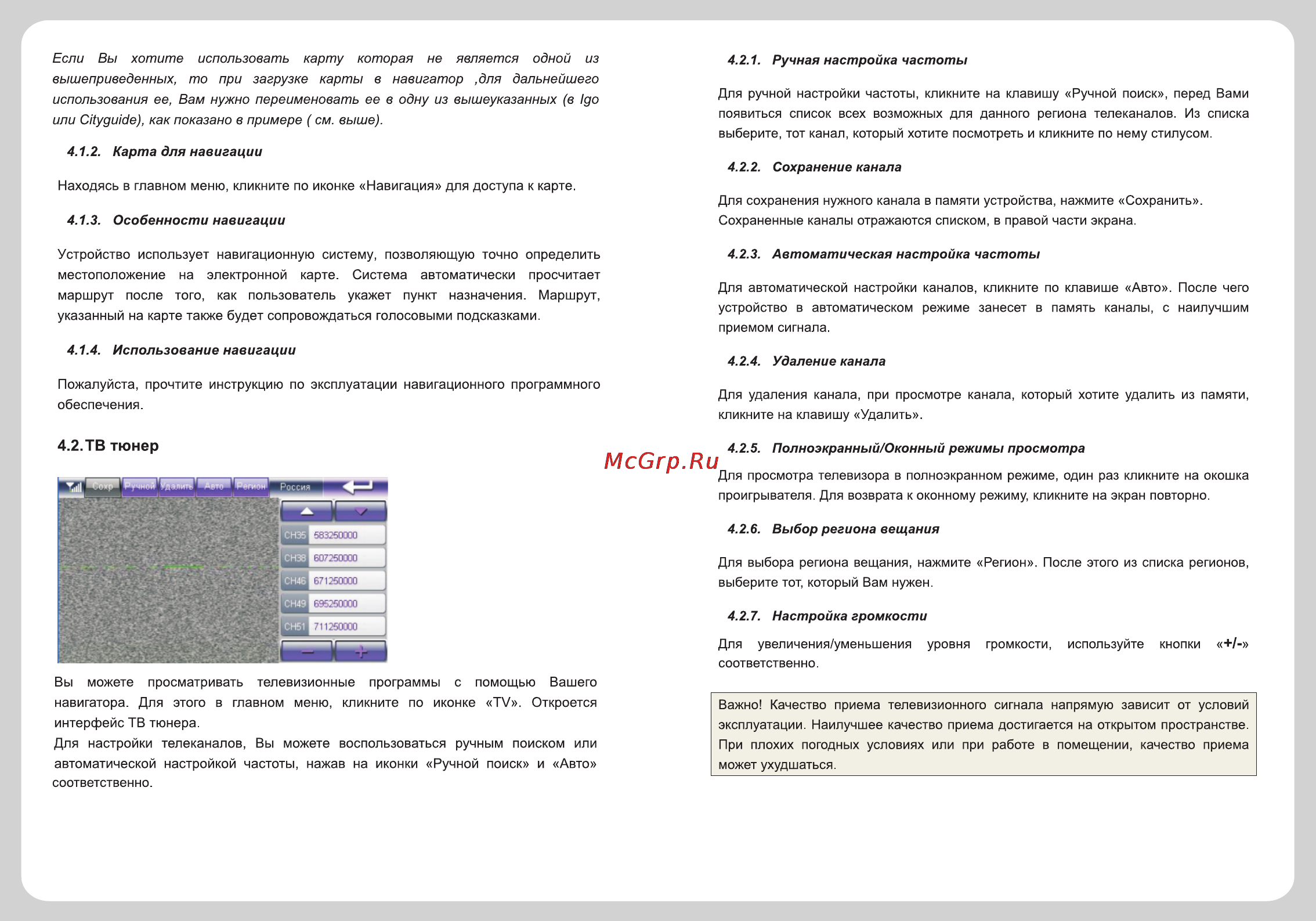Explay PN-970TV [6/14] Тв тюнер