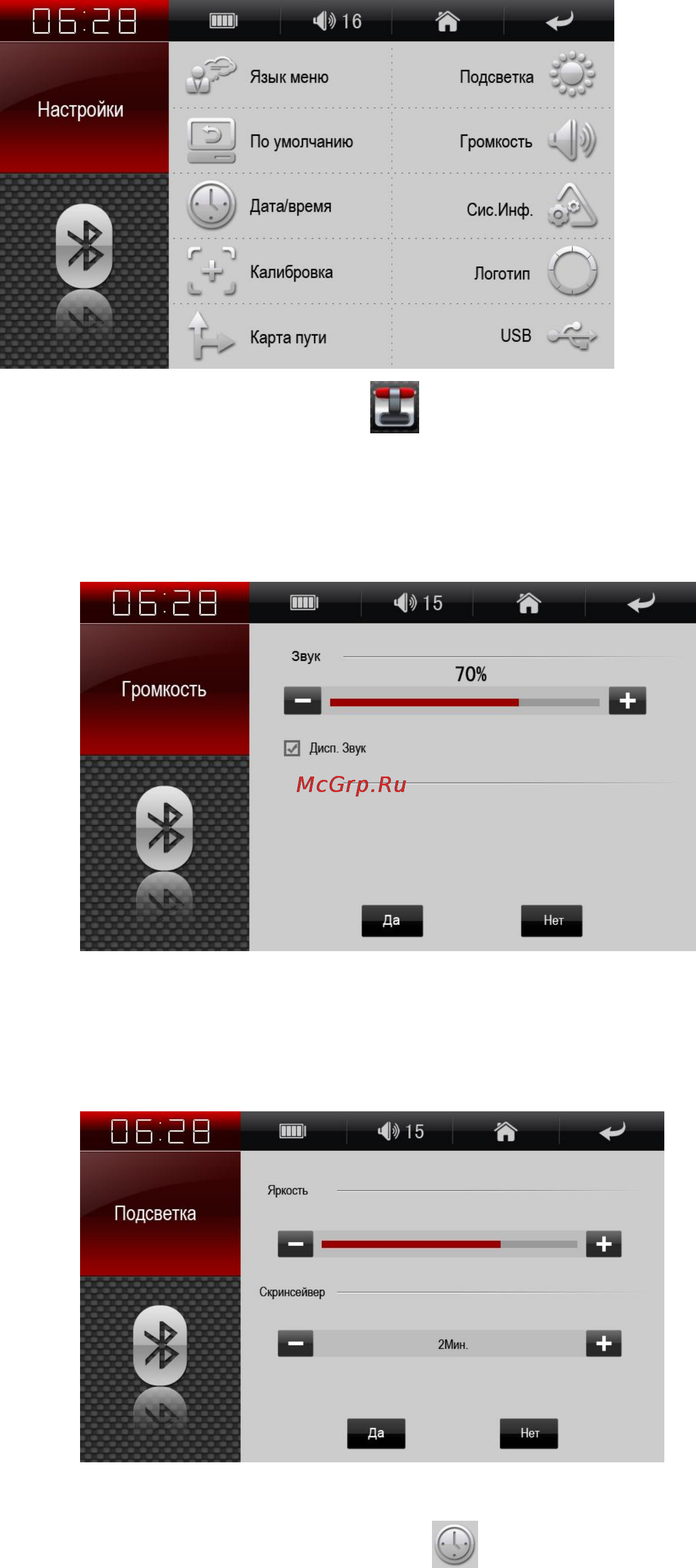 Explay PN-965 [19/24] Система