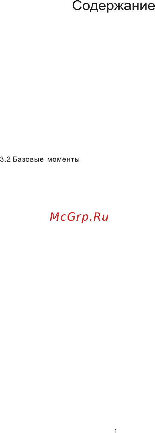 Explay PN-985 Инструкция по эксплуатации онлайн