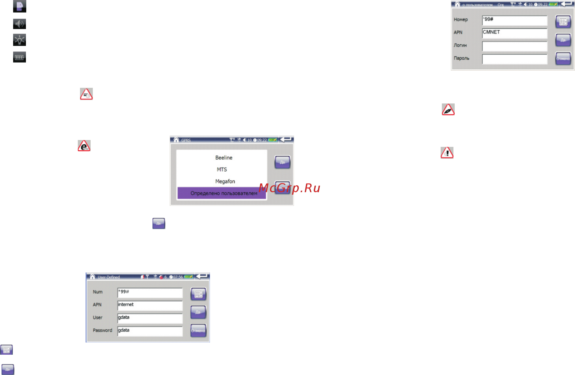 Explay PN-985 [11/13] 页 11