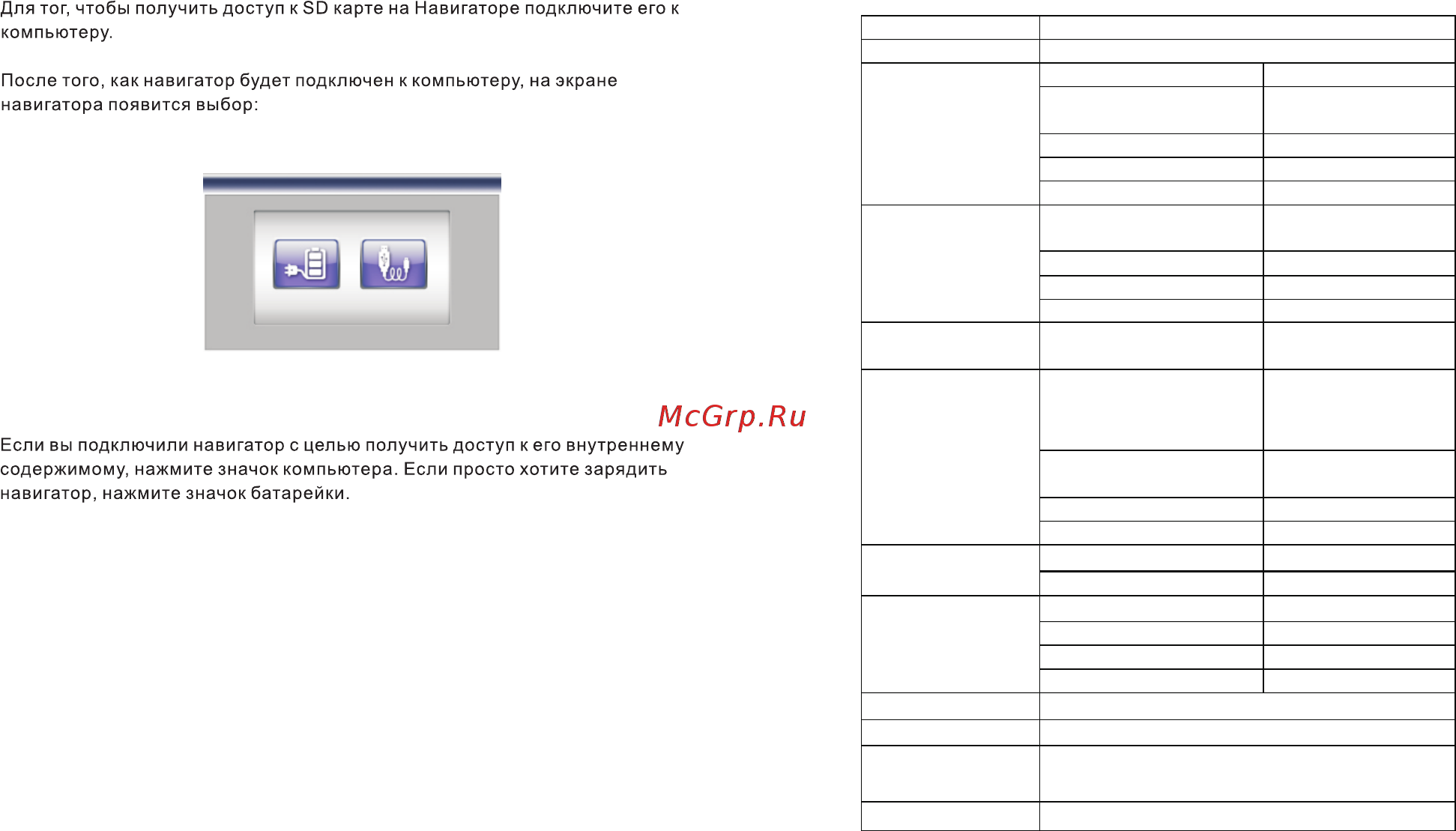 Explay PN-985 [12/13] Доступ к внутреннему содержанию устройства