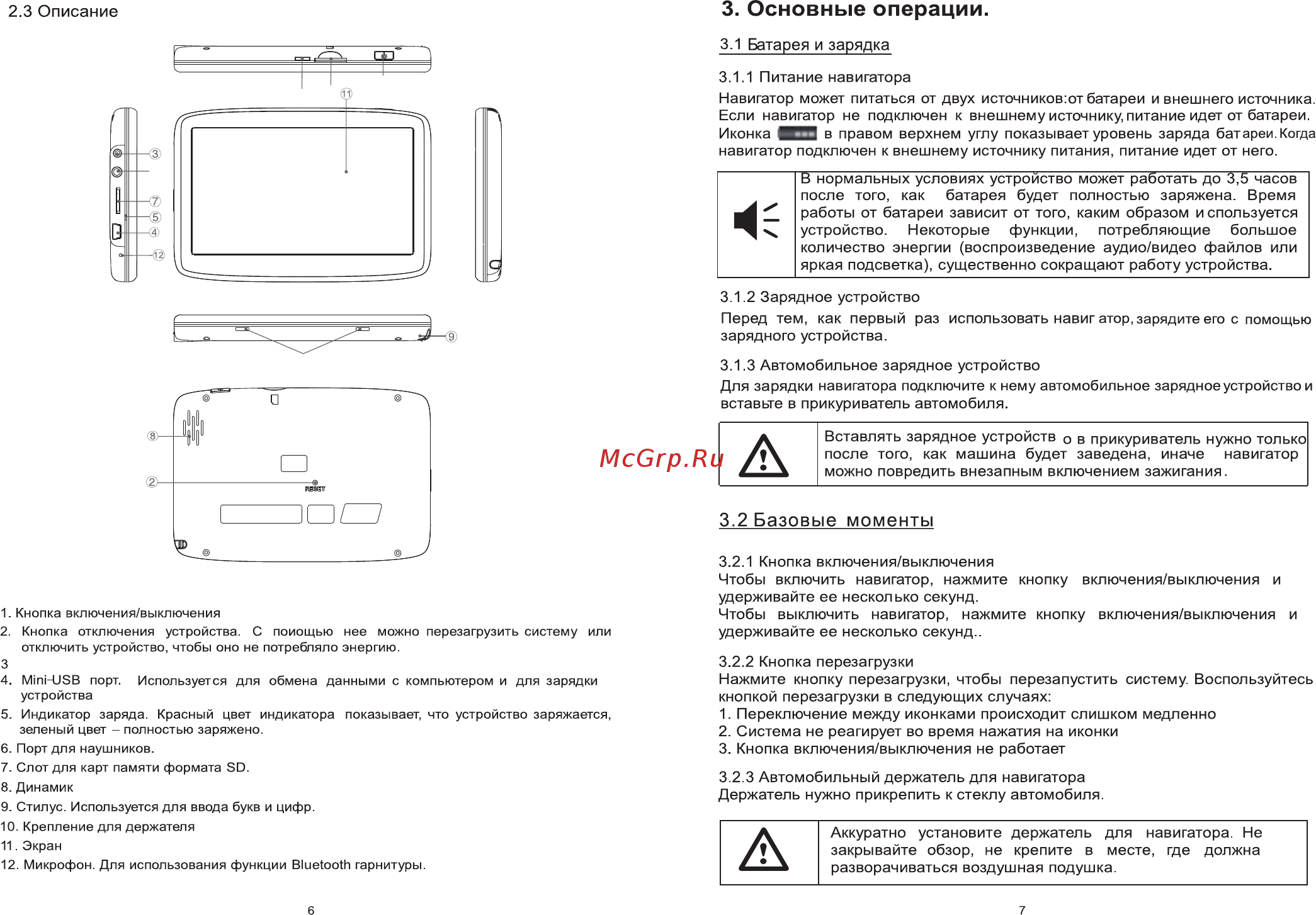 Explay PN-985 [4/13] Av in опционально