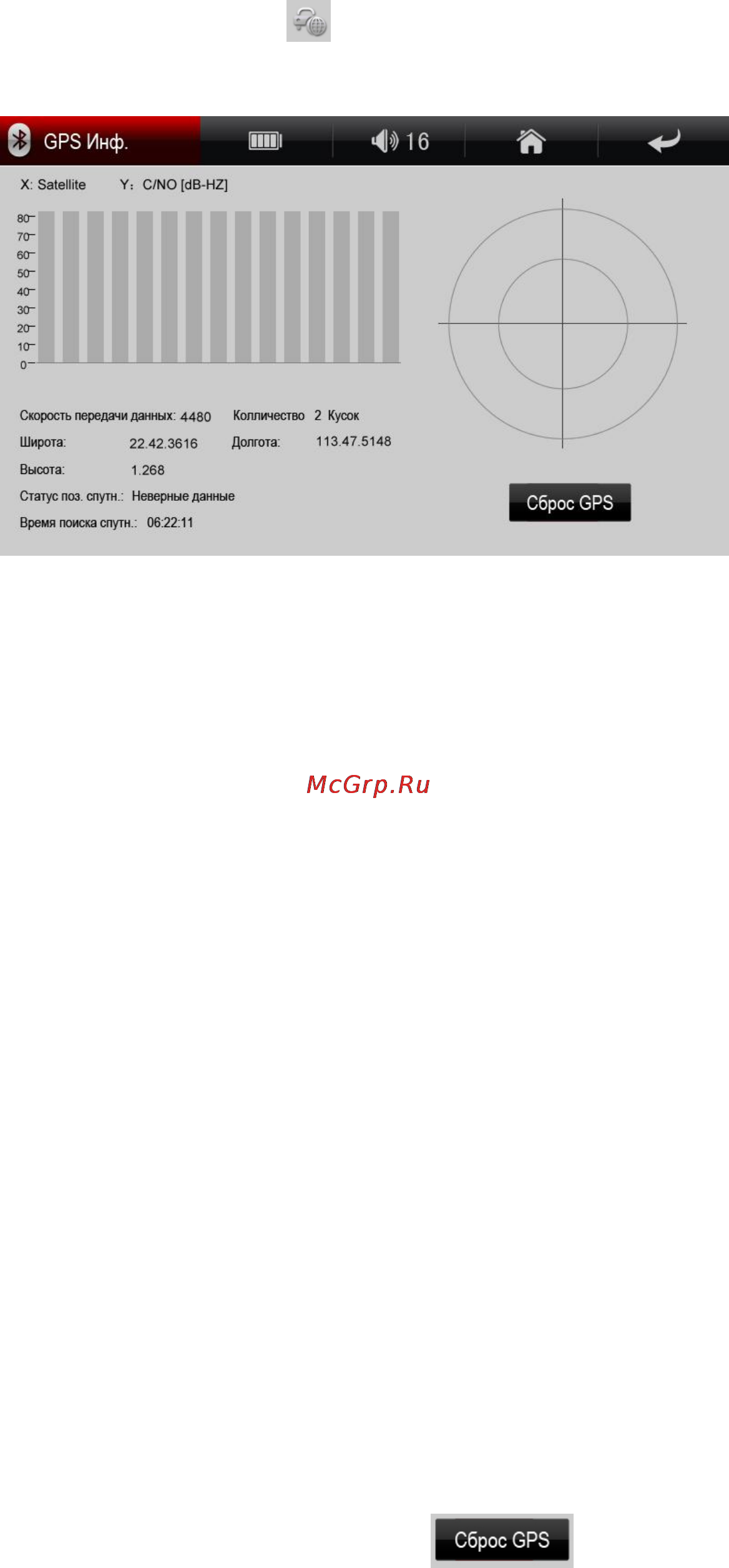Explay PN-955 [10/24] Gps инфо