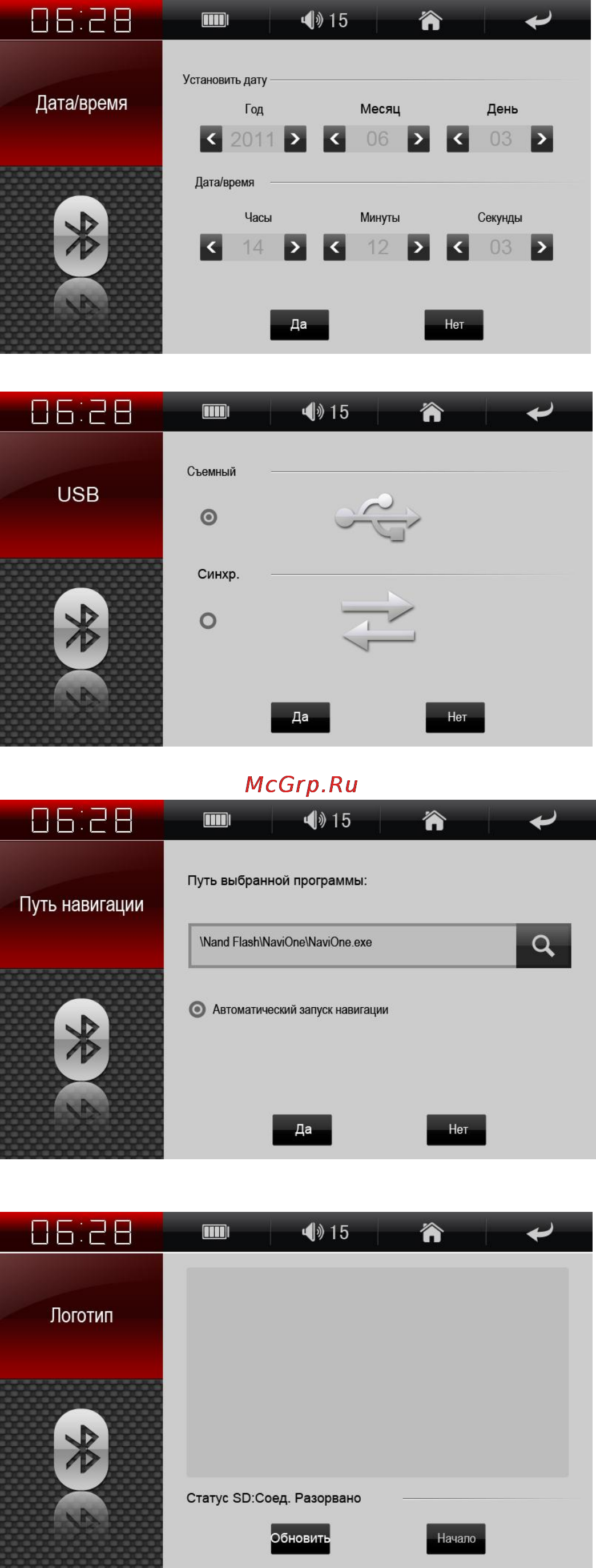 Explay PN-955 Инструкция по эксплуатации онлайн [20/24] 10114